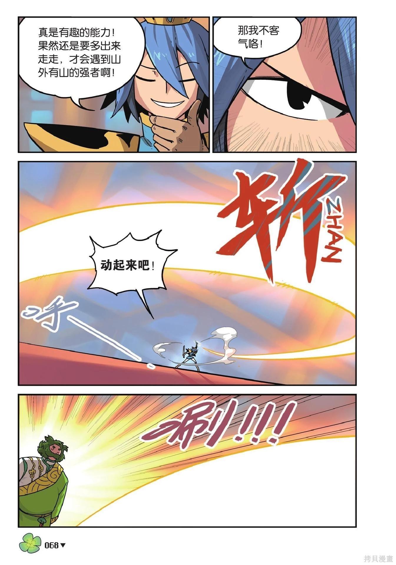 第 68 页