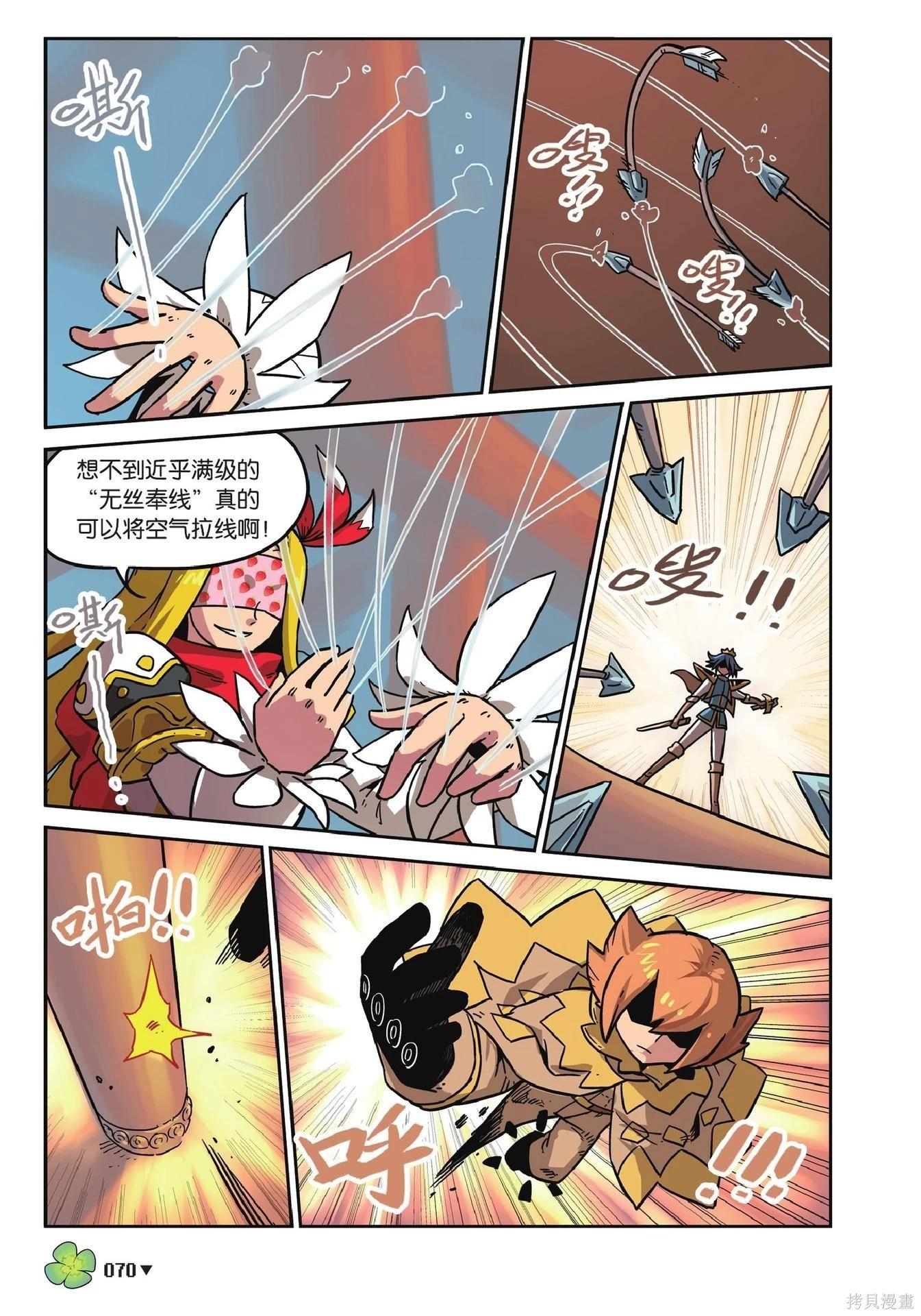 第 70 页
