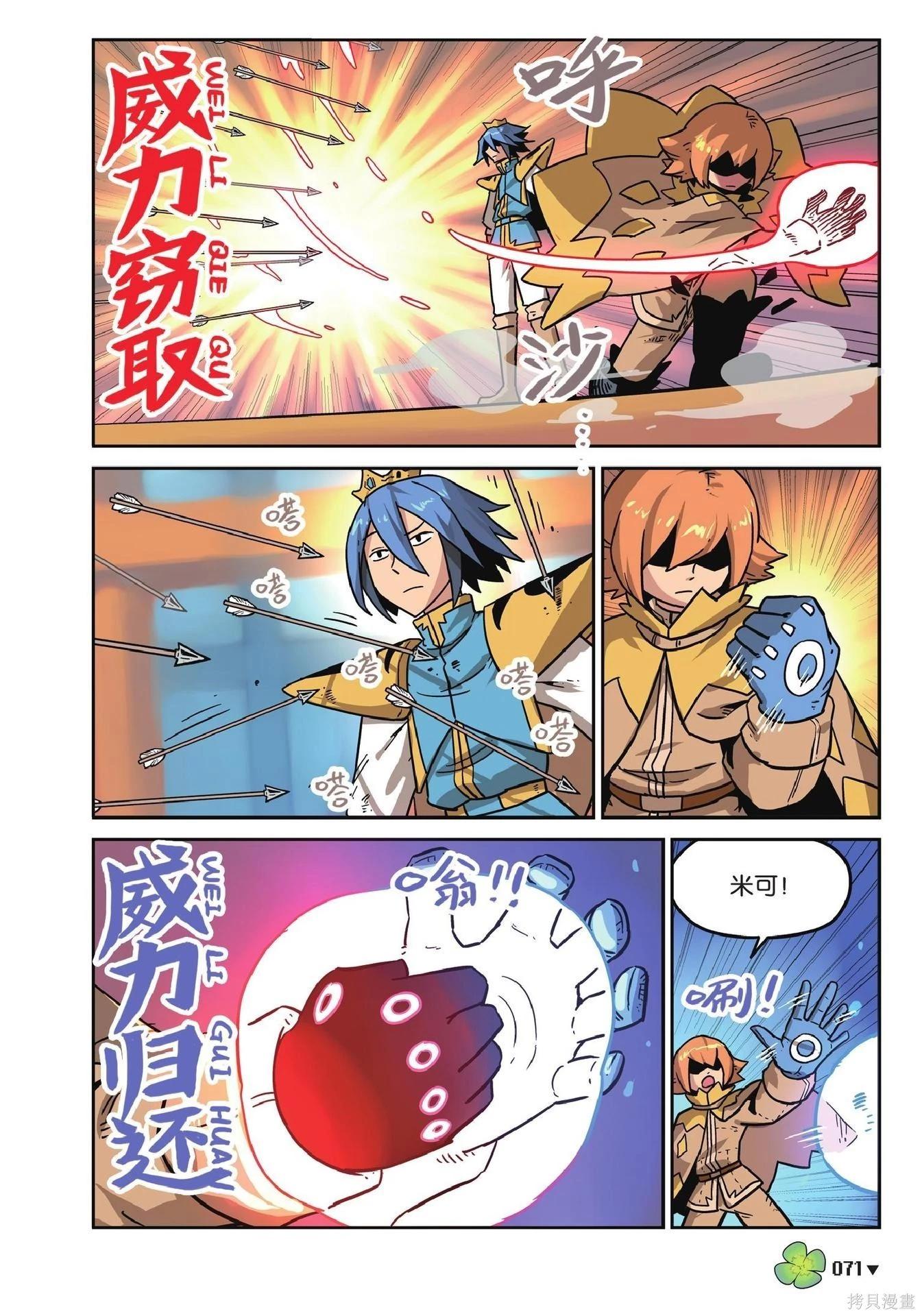 第 71 页