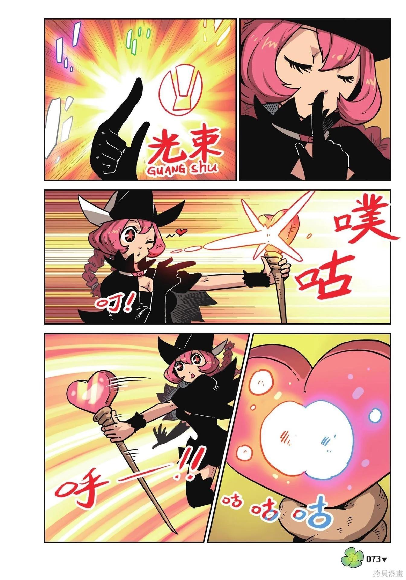 第 73 页