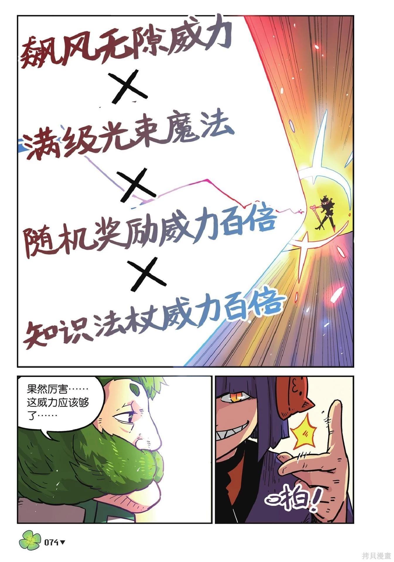 第 74 页