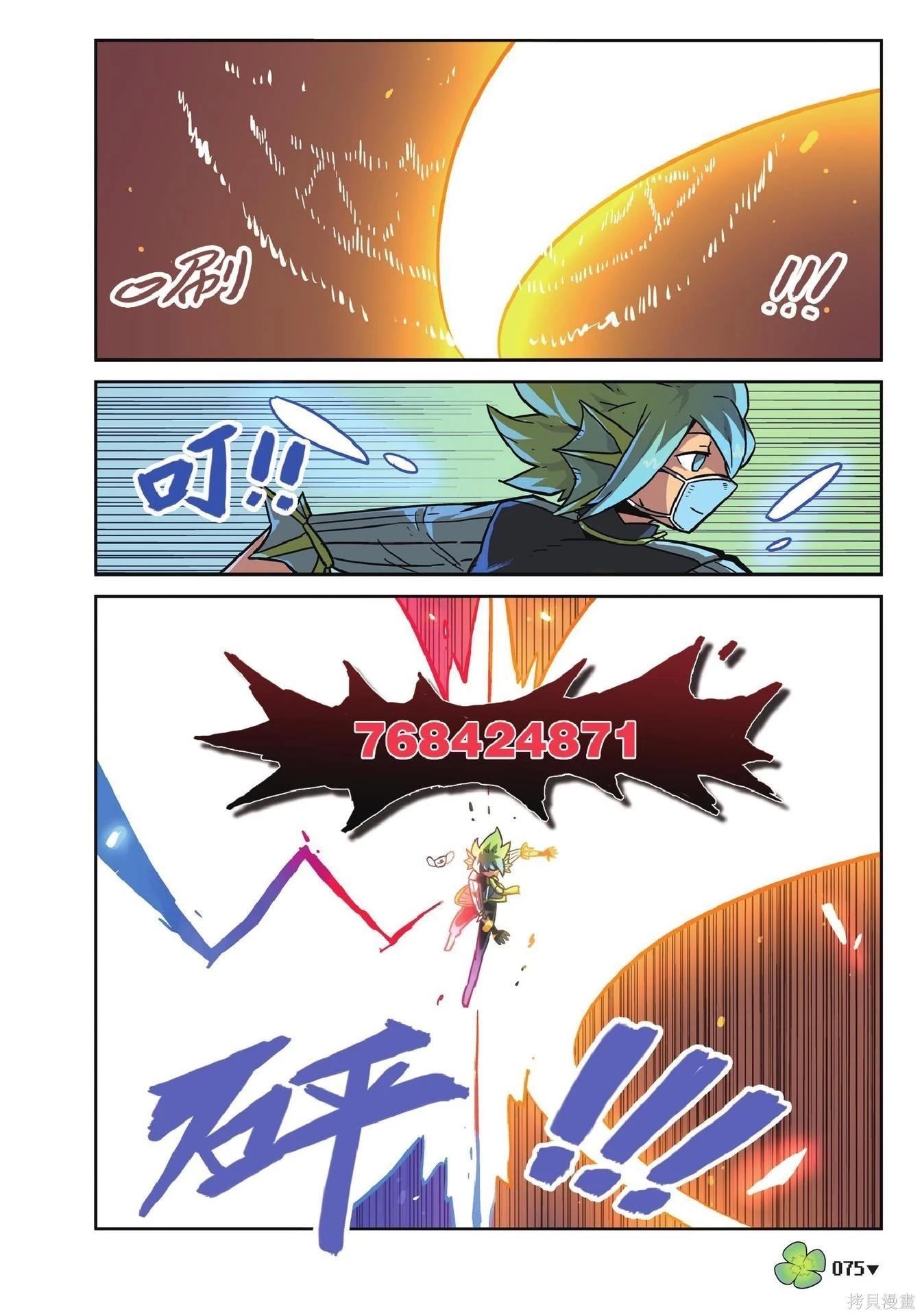 第 75 页