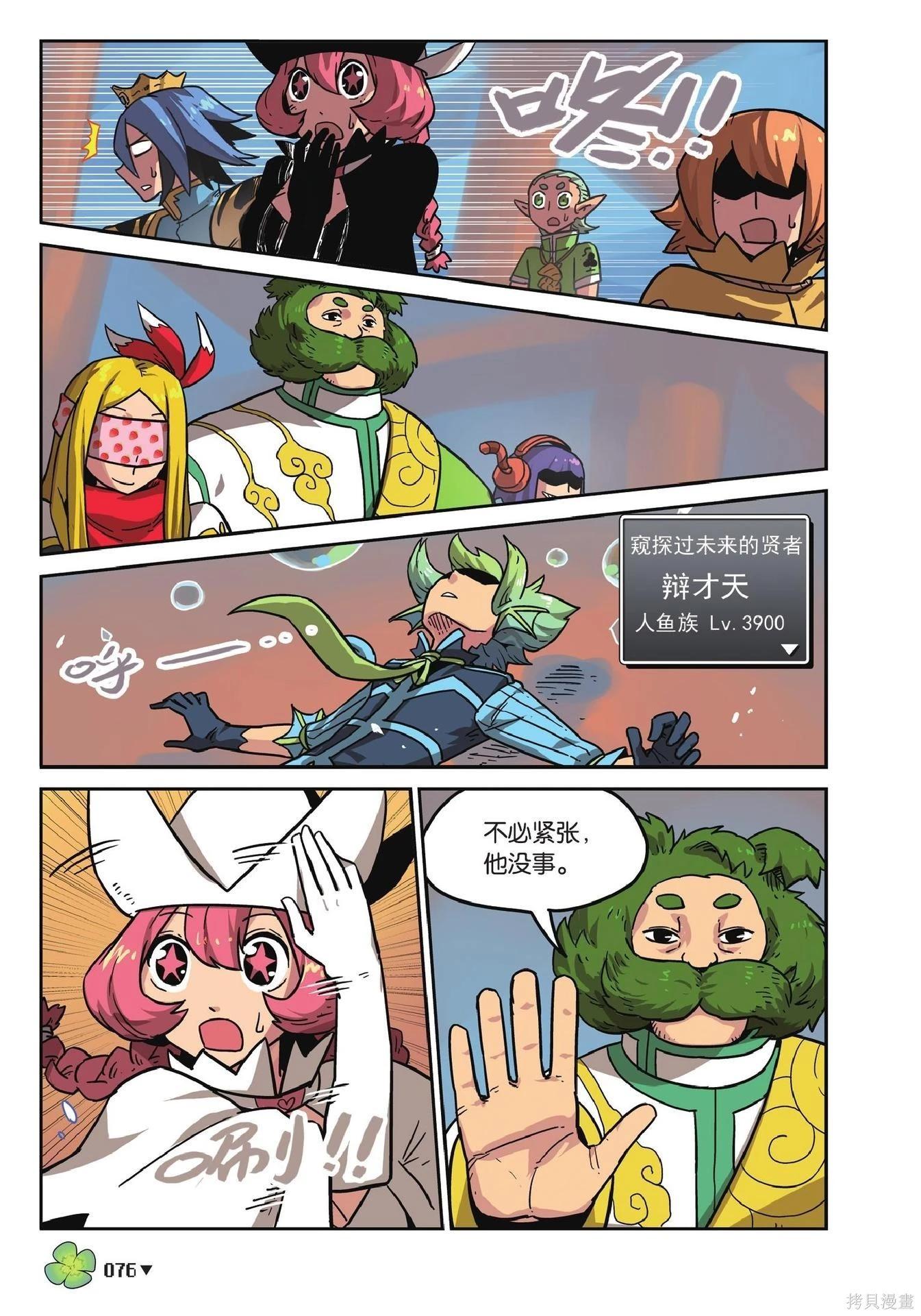 第 76 页