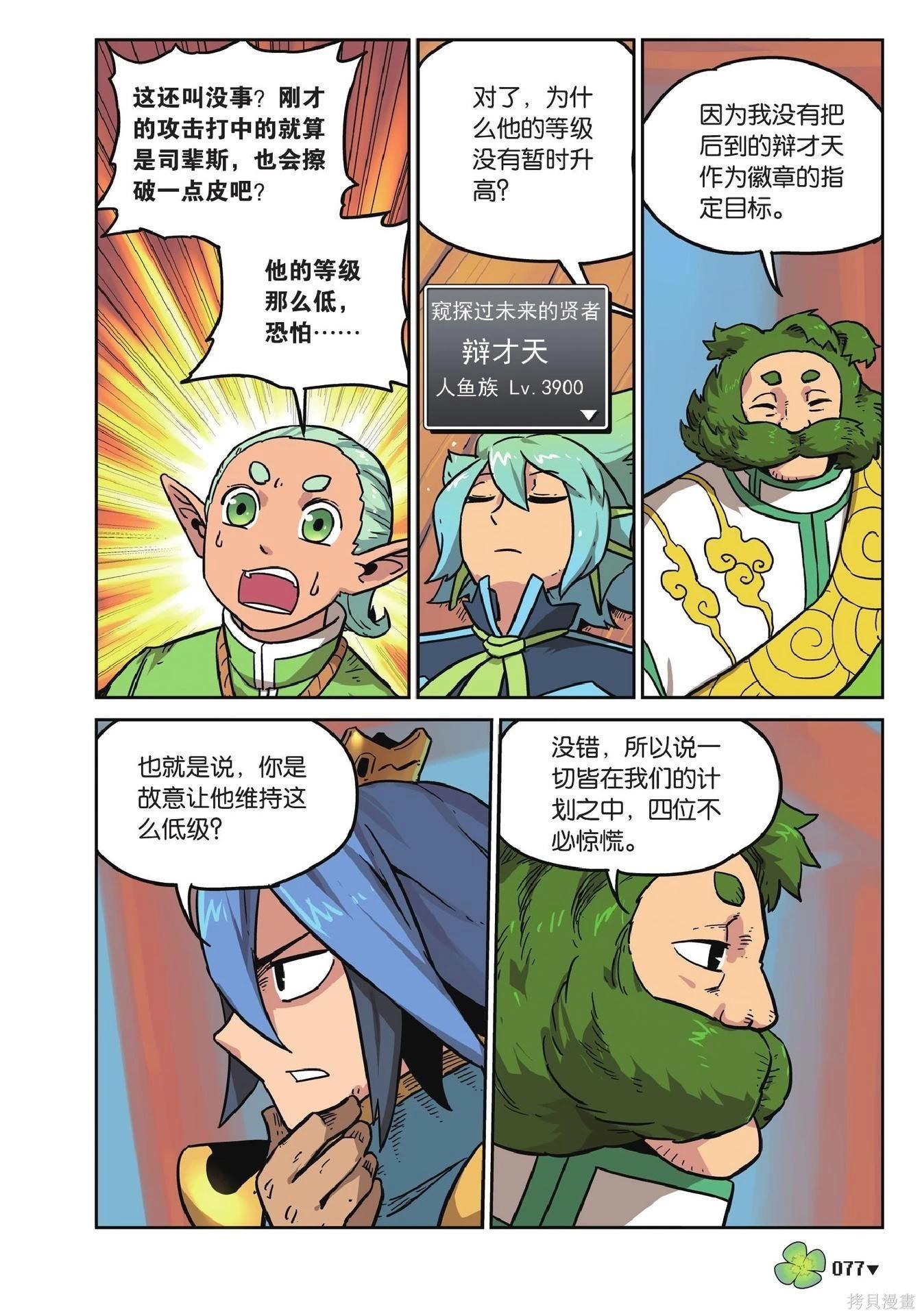 第 77 页