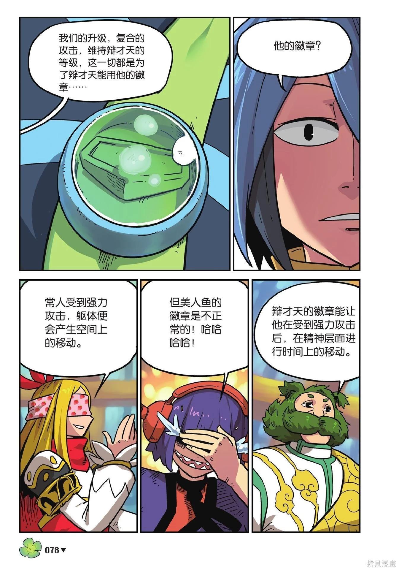 第 78 页