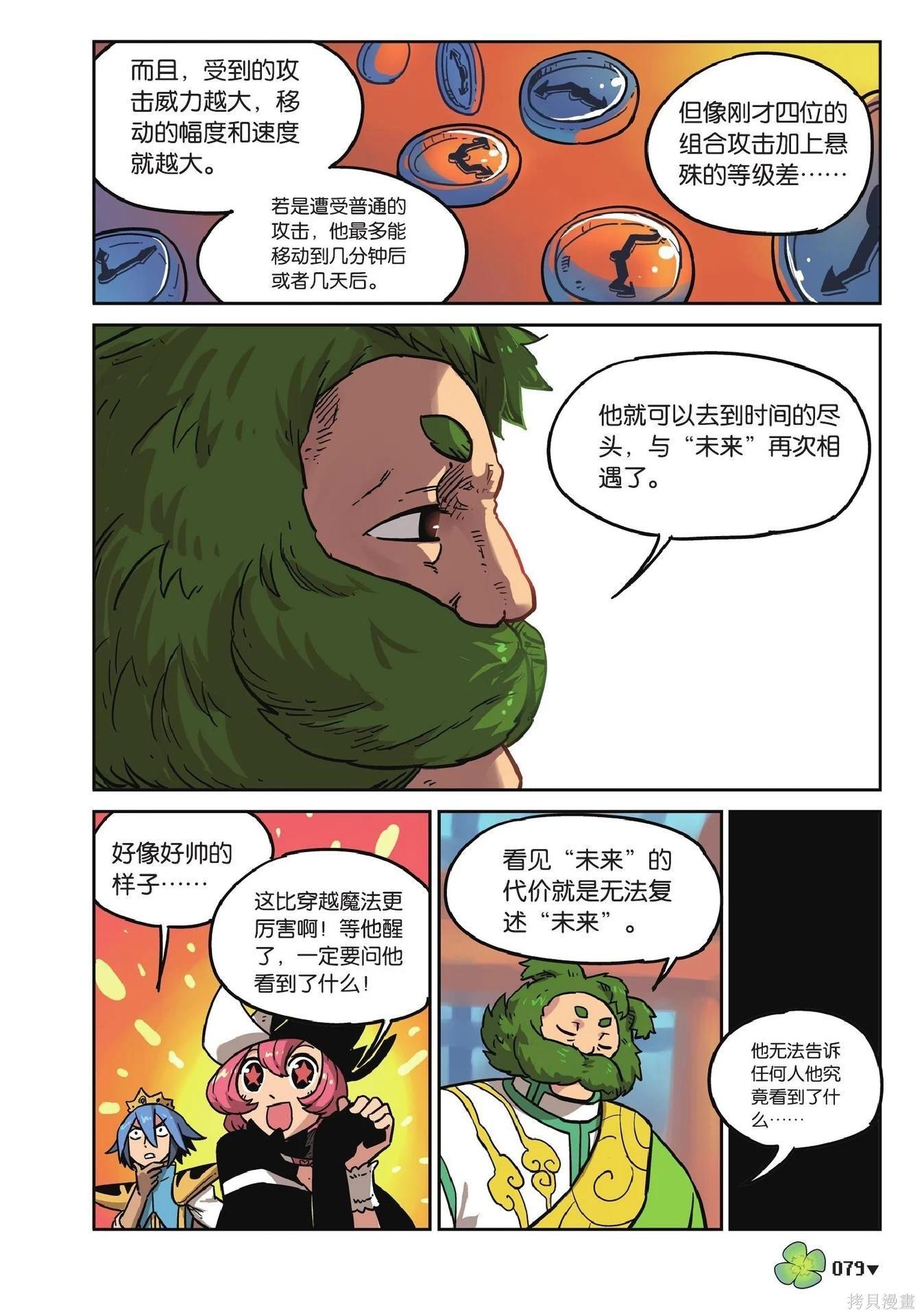 第 79 页