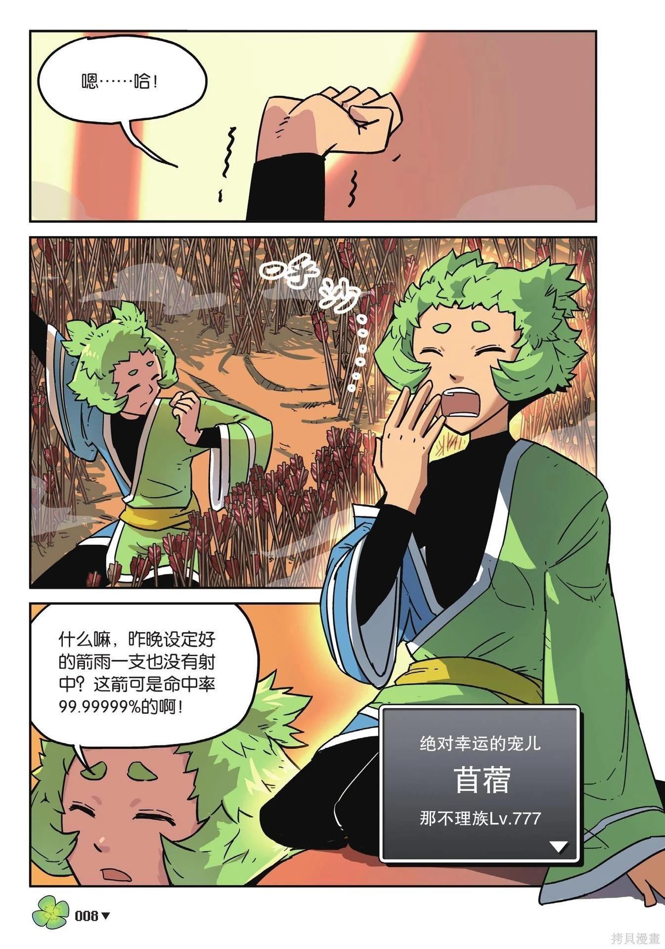 第 8 页