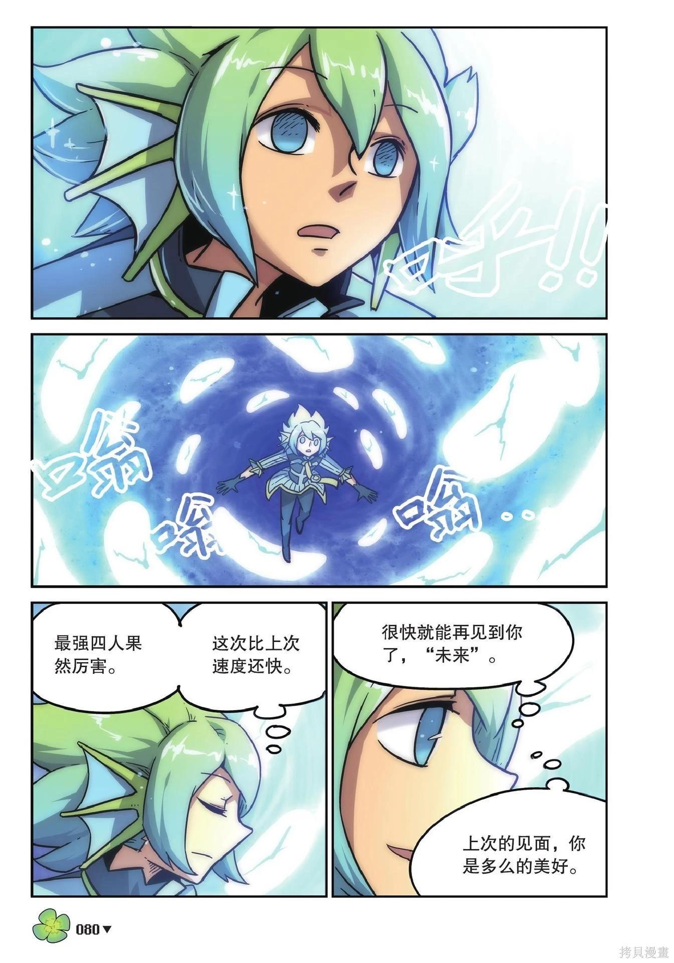第 80 页