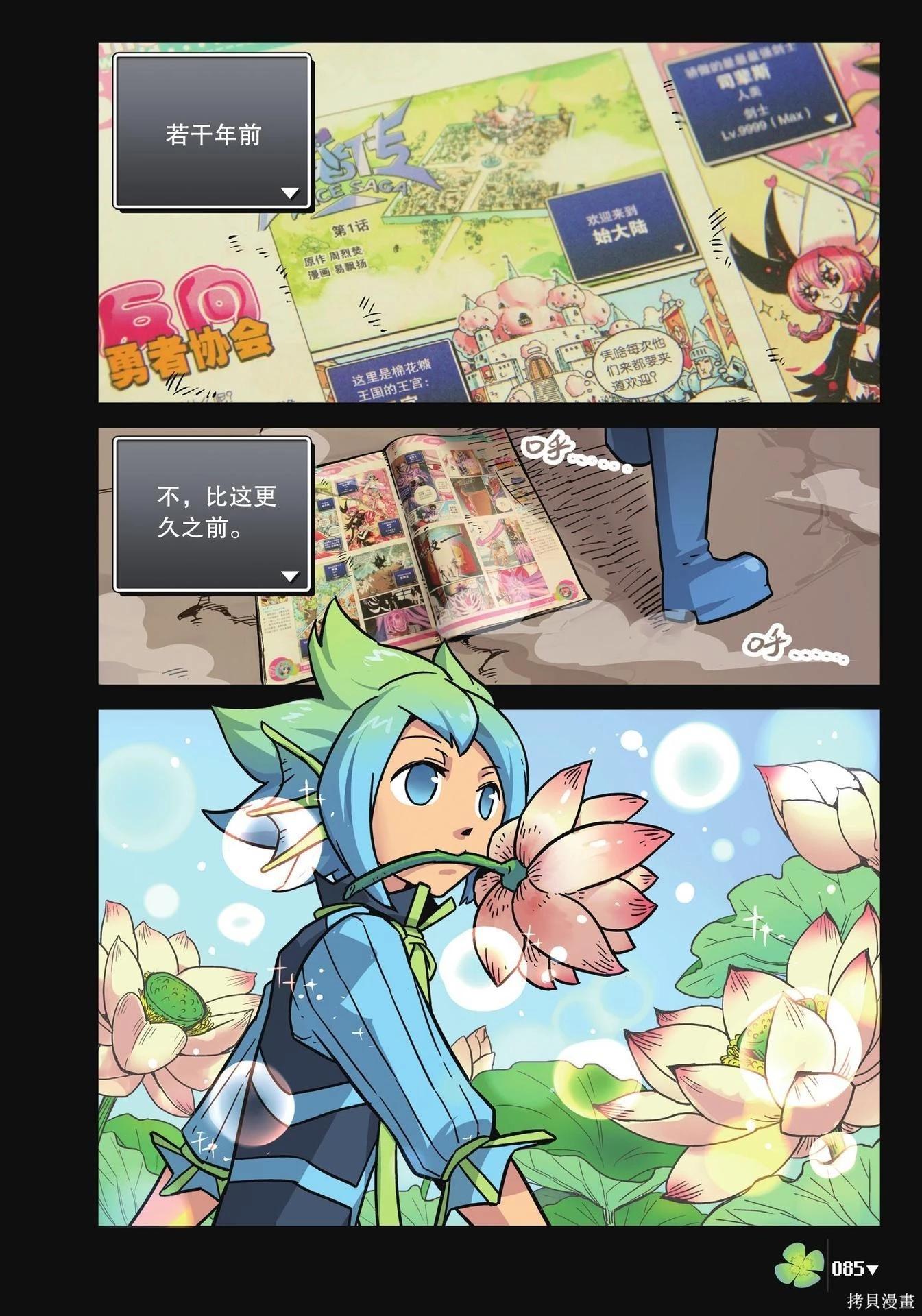 第 85 页