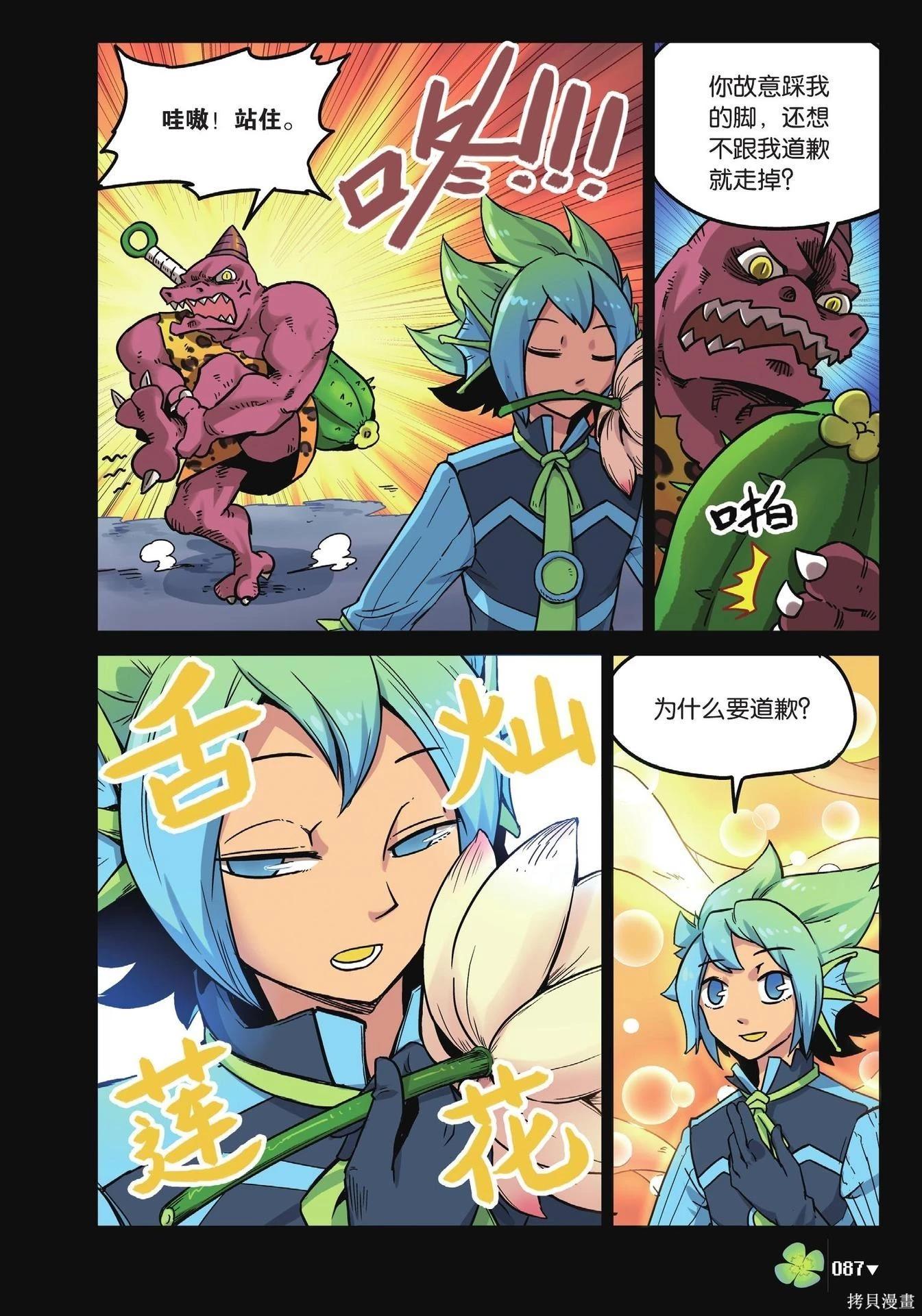 第 87 页