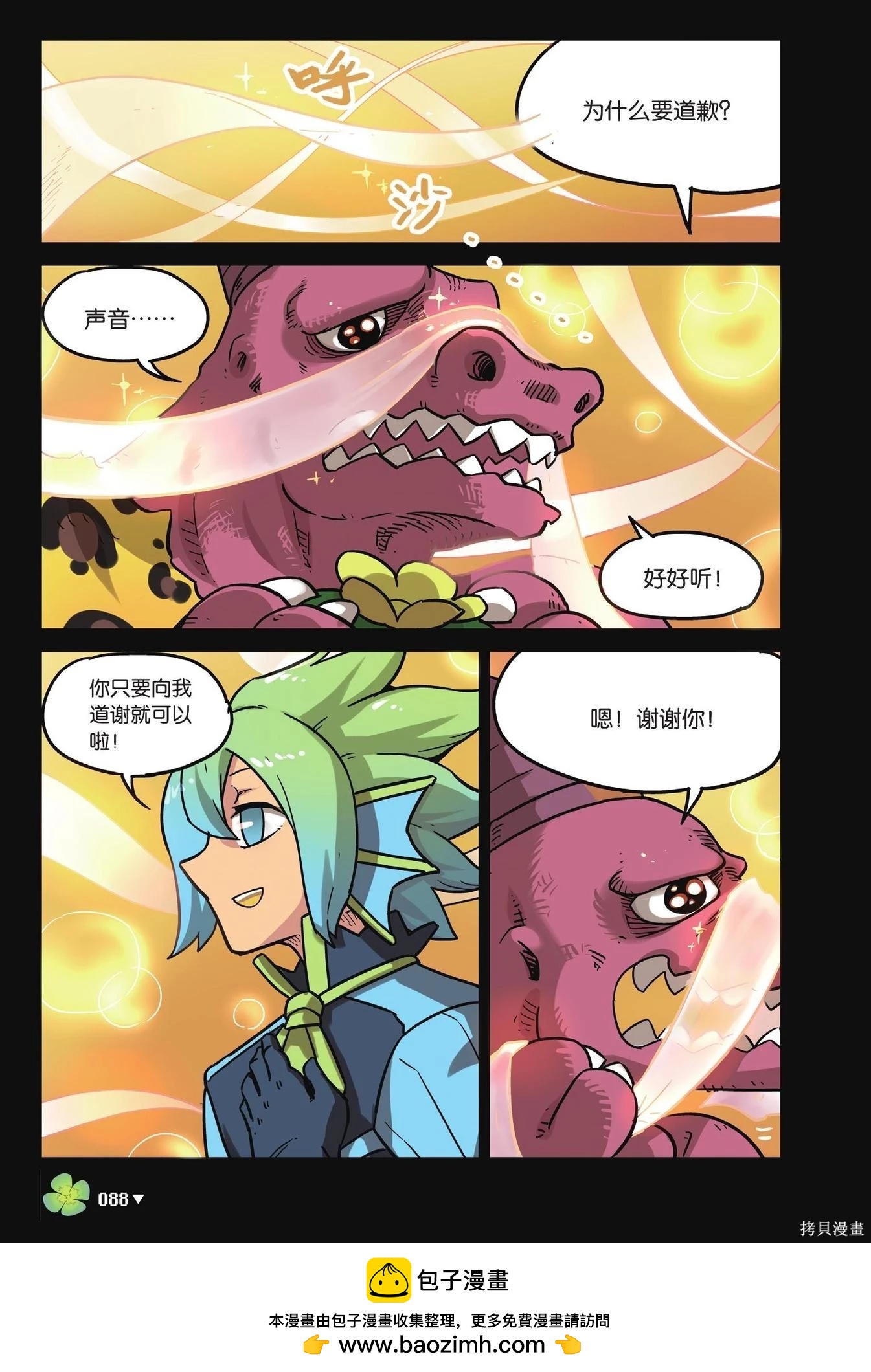 第 88 页