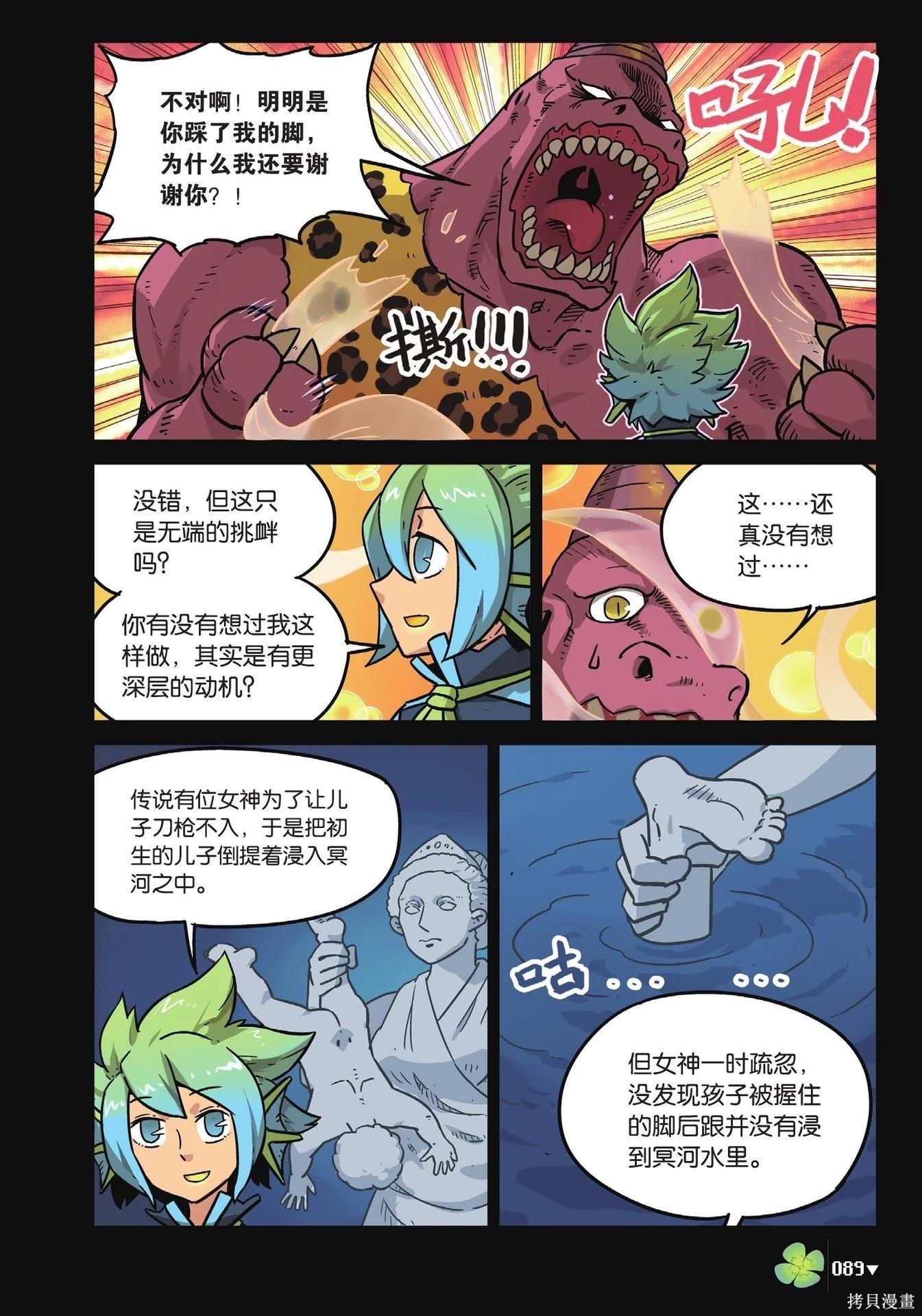 第 89 页