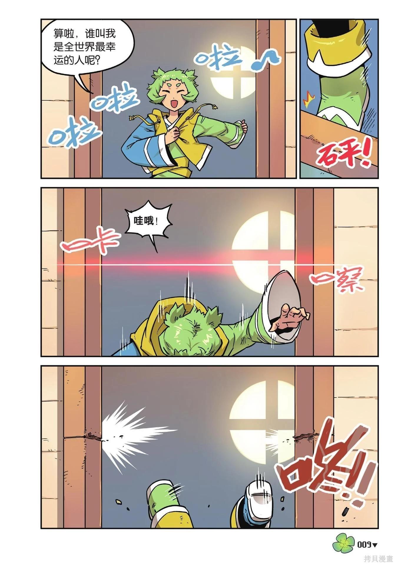 第 9 页