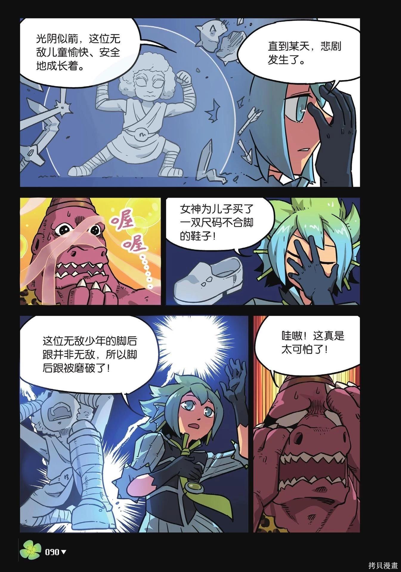 第 90 页