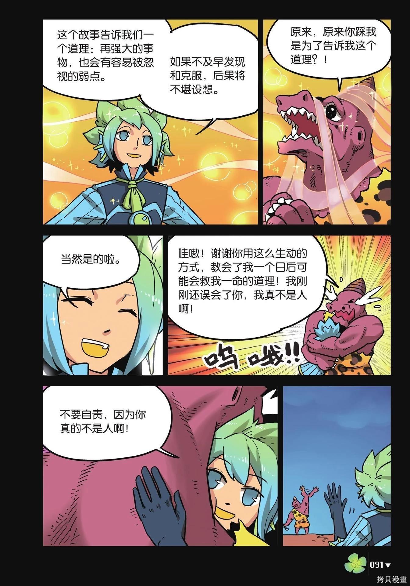 第 91 页