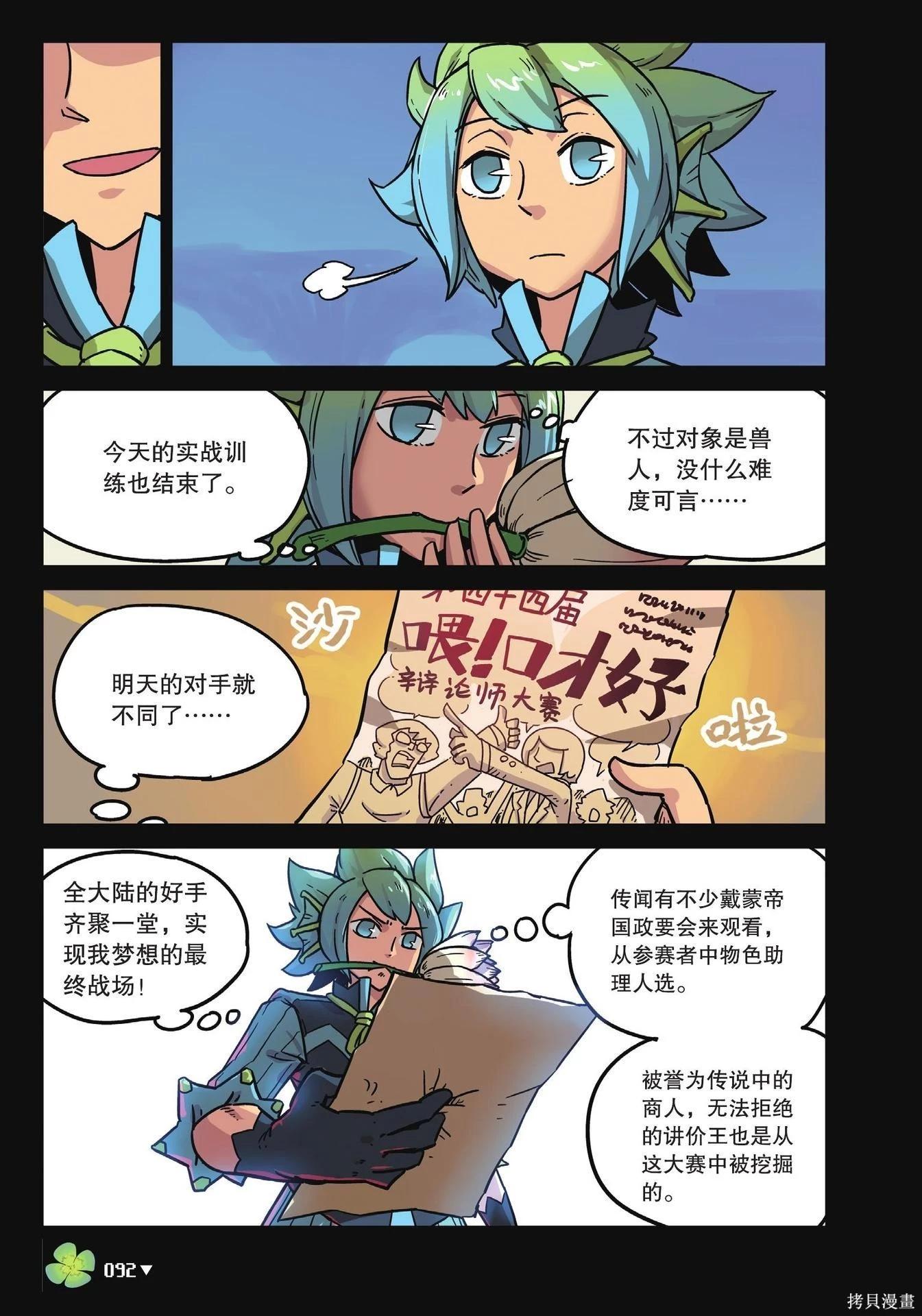 第 92 页