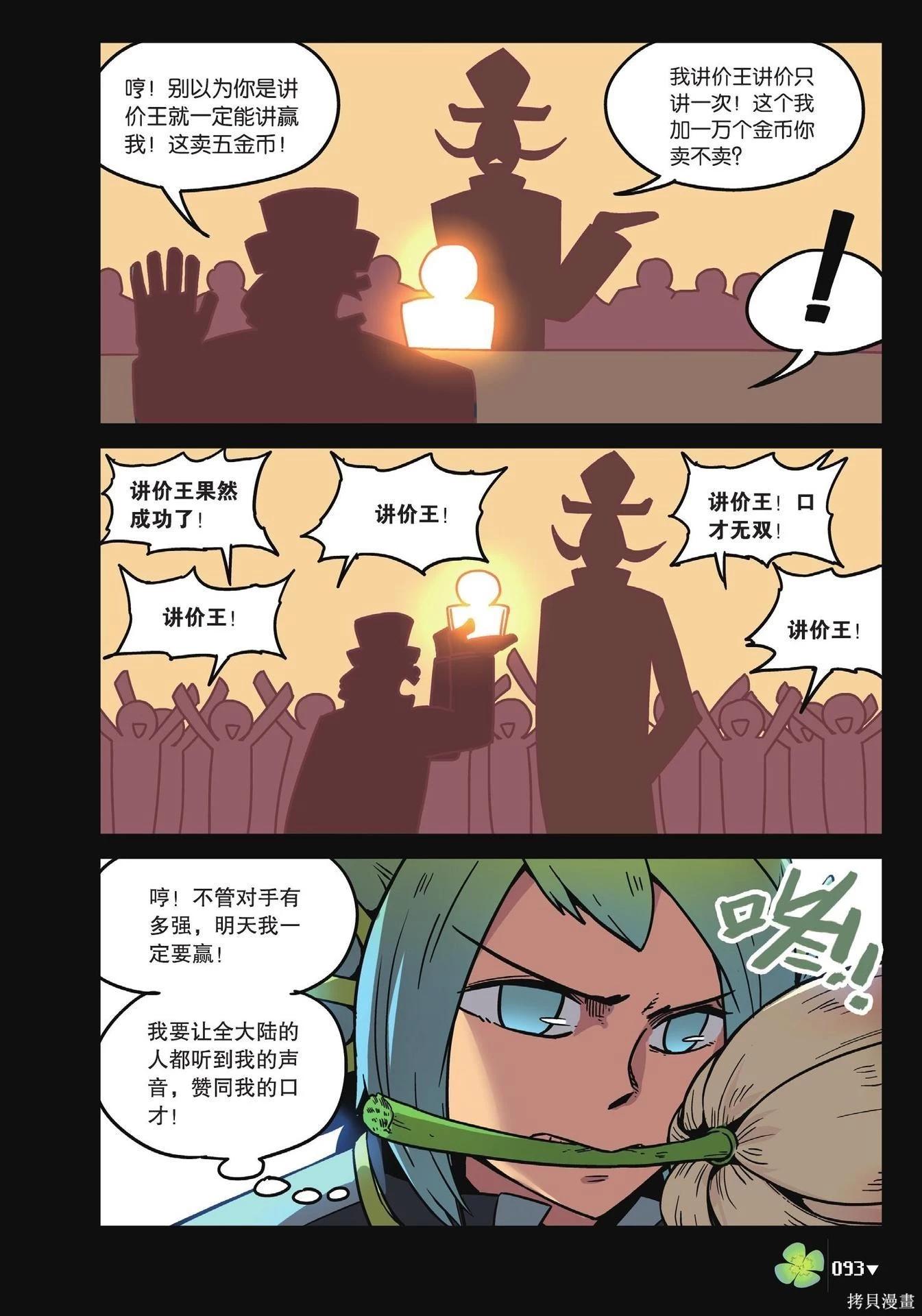 第 93 页