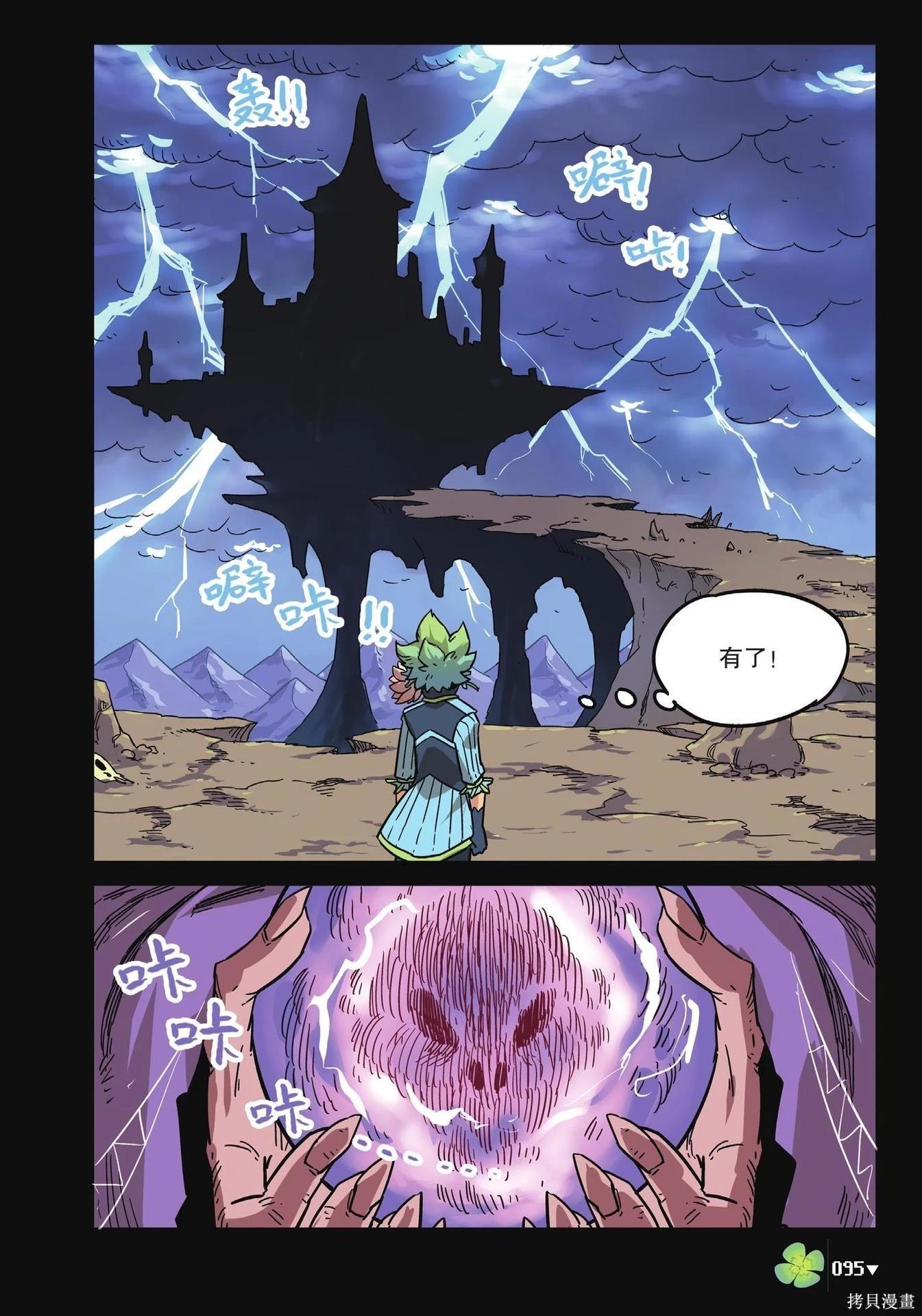 第 95 页