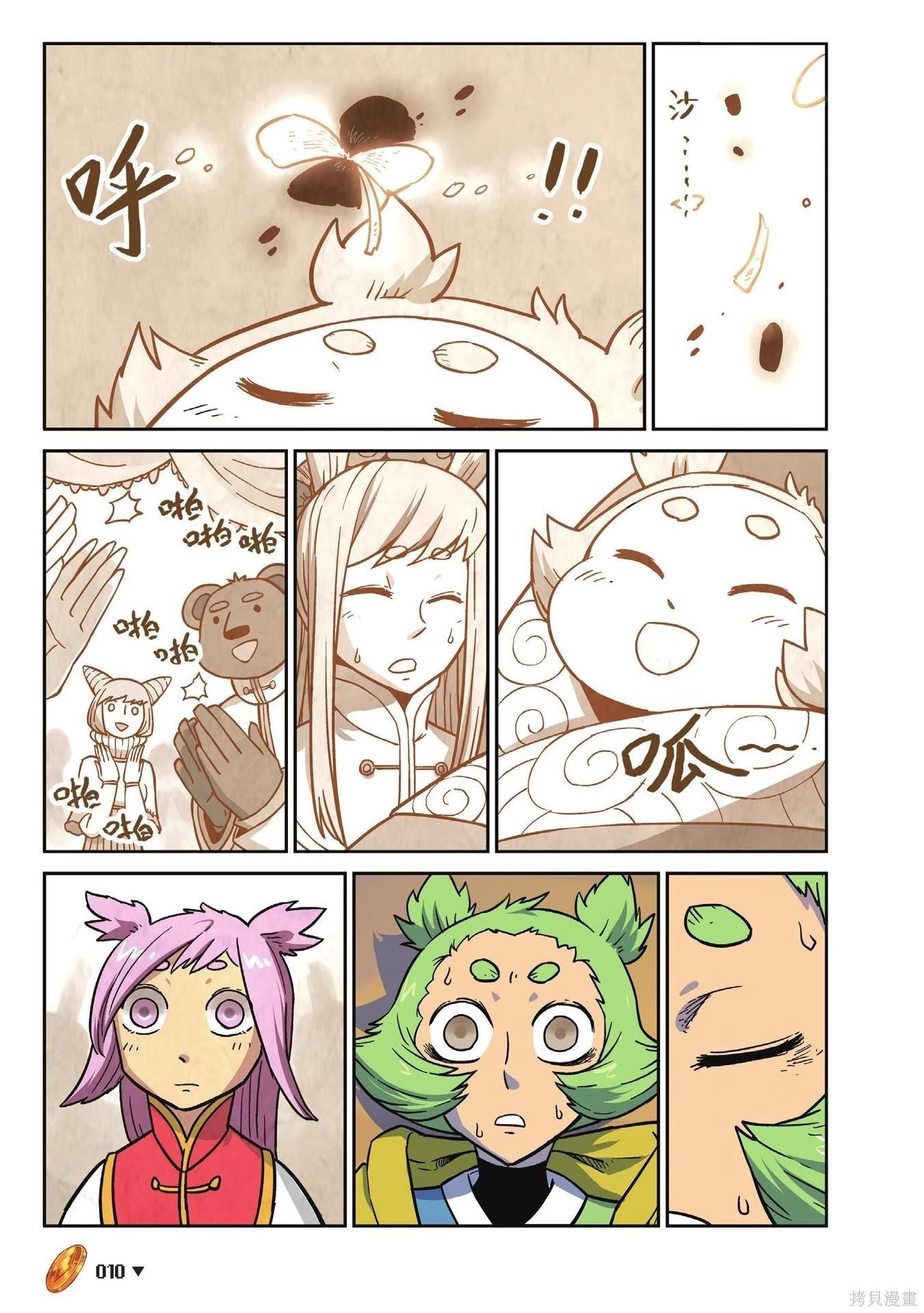 第 10 页