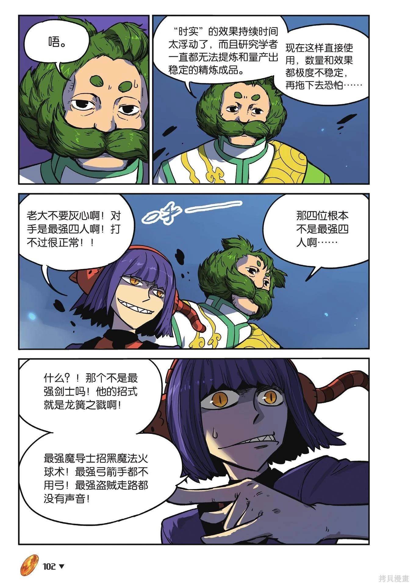 第 102 页