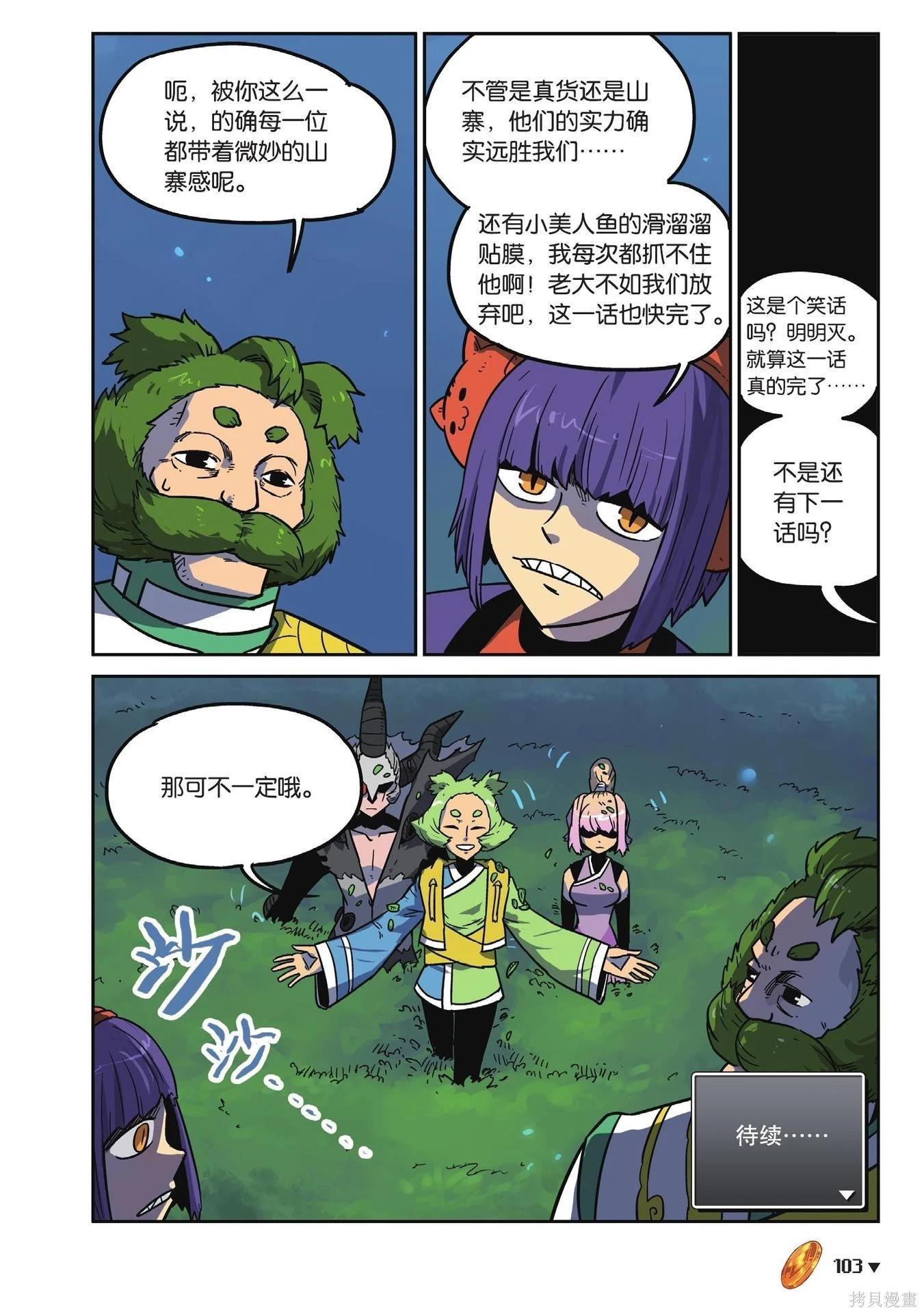 第 103 页