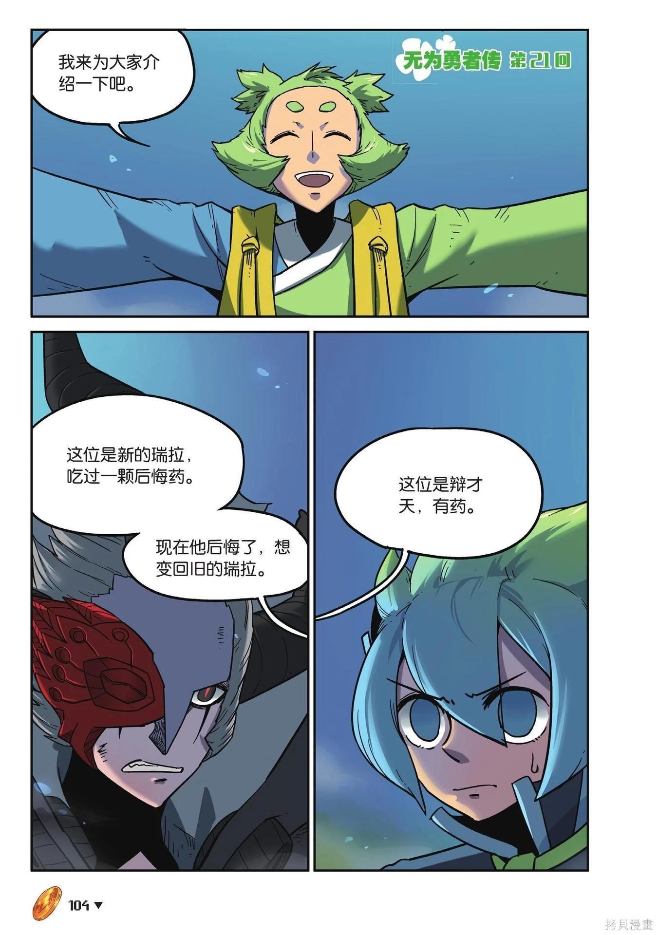 第 104 页