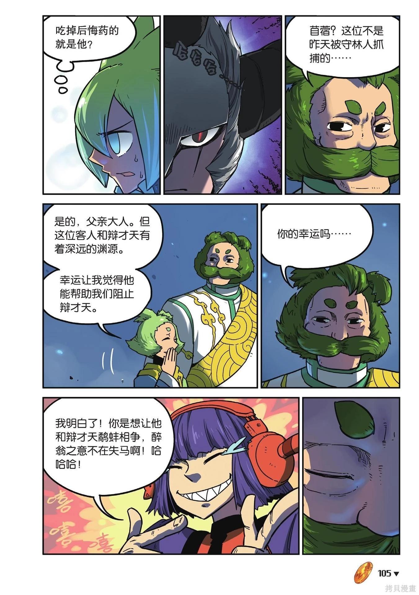 第 105 页