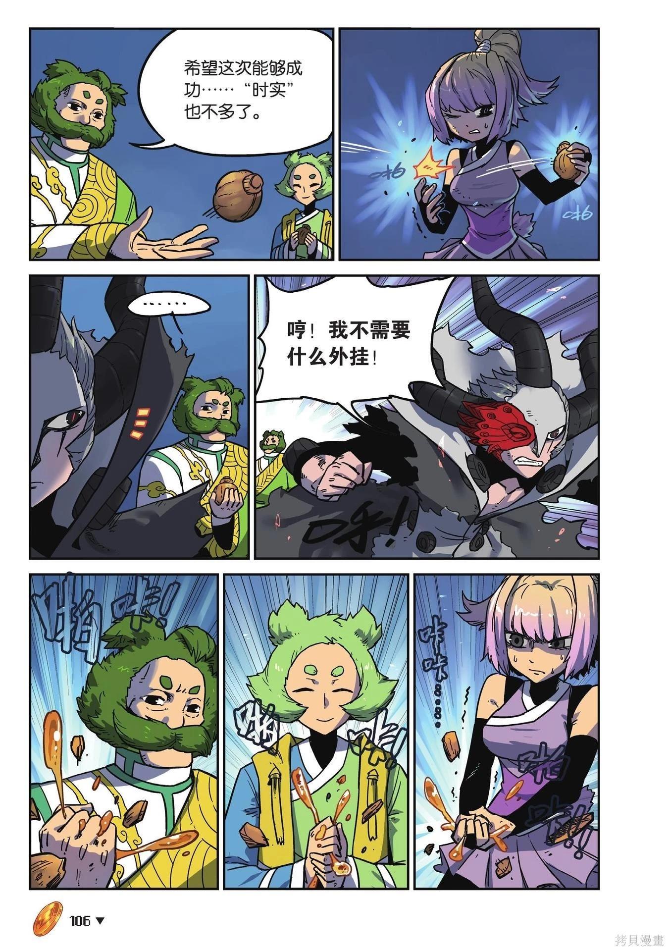 第 106 页