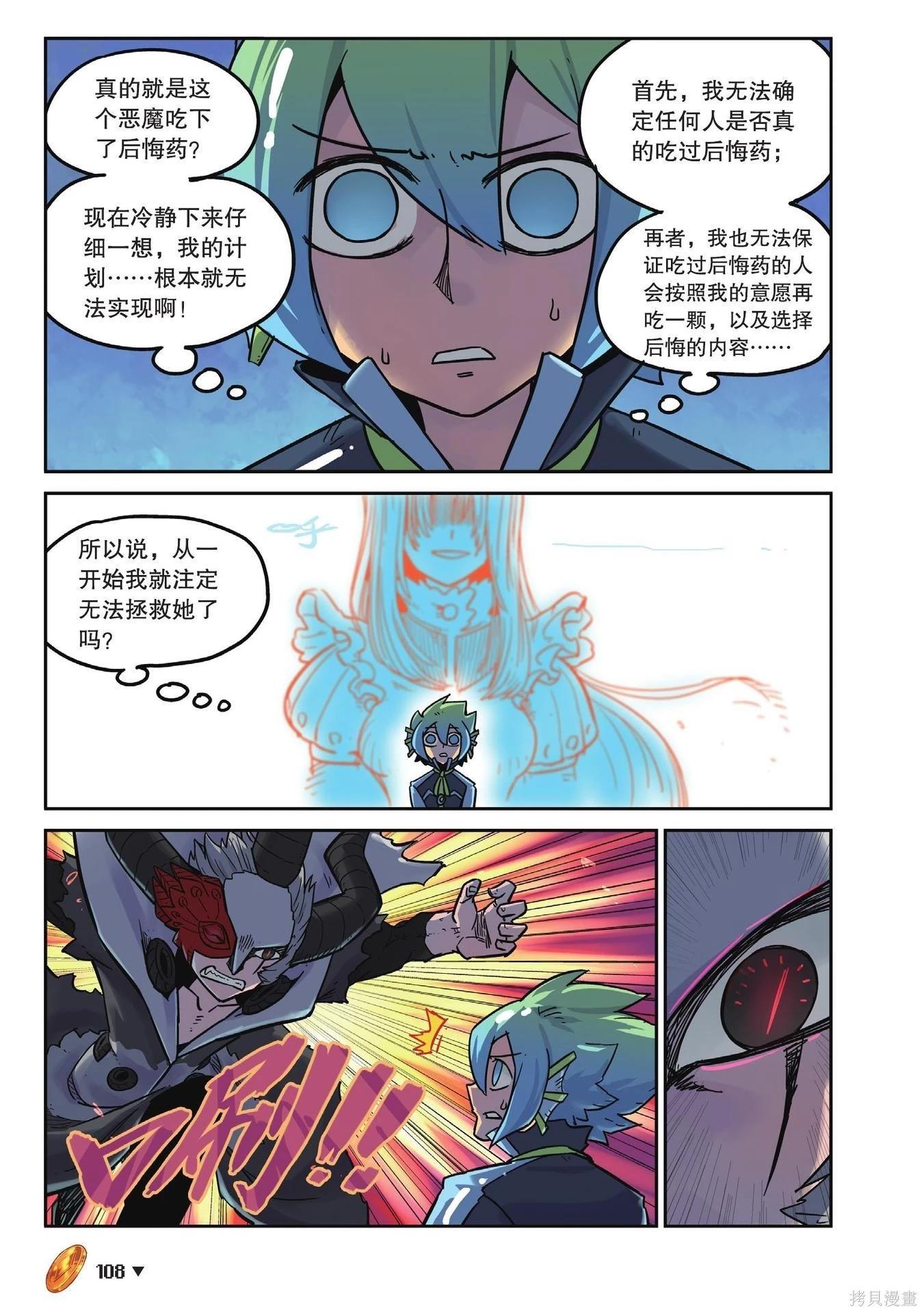 第 108 页