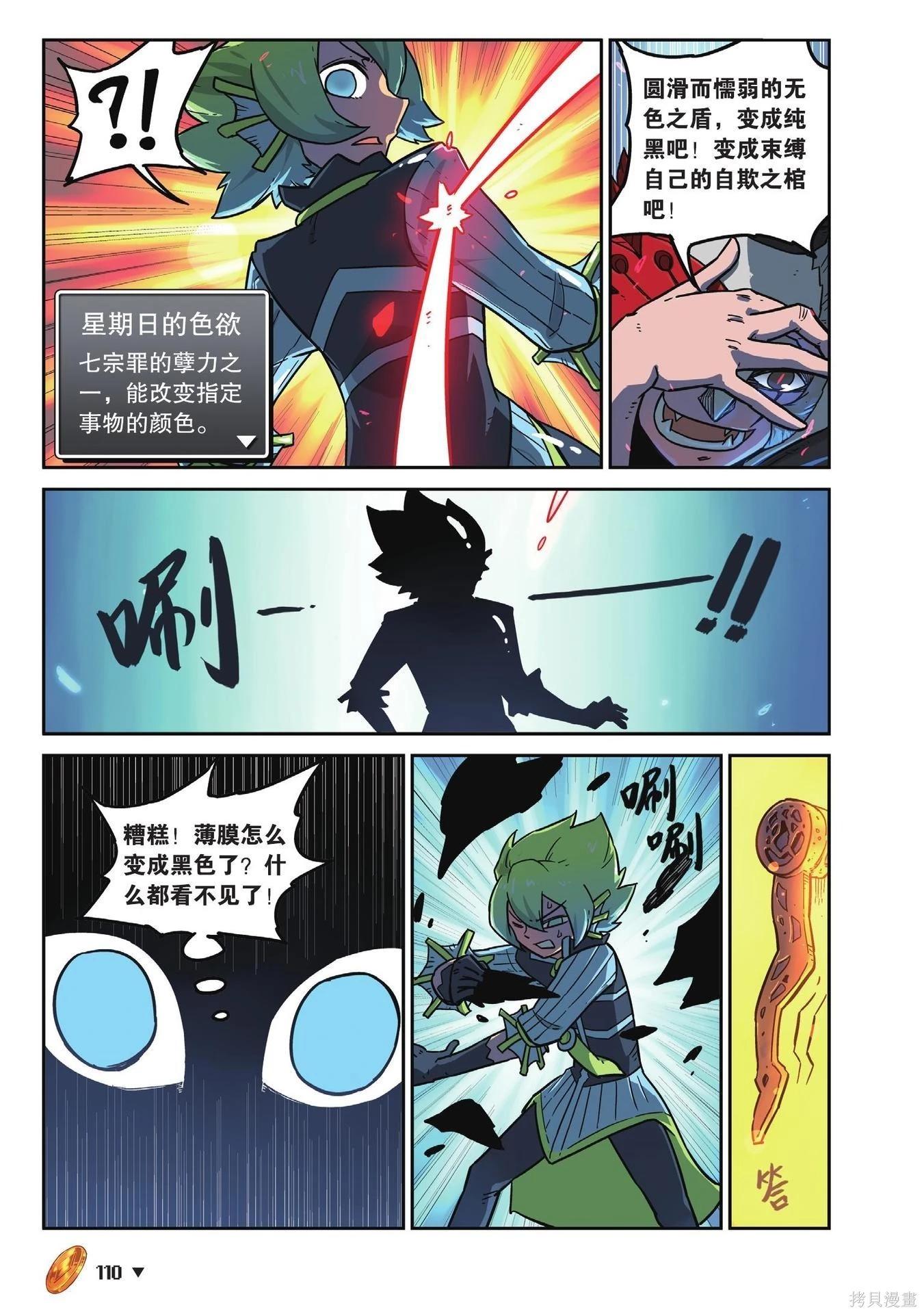 第 110 页