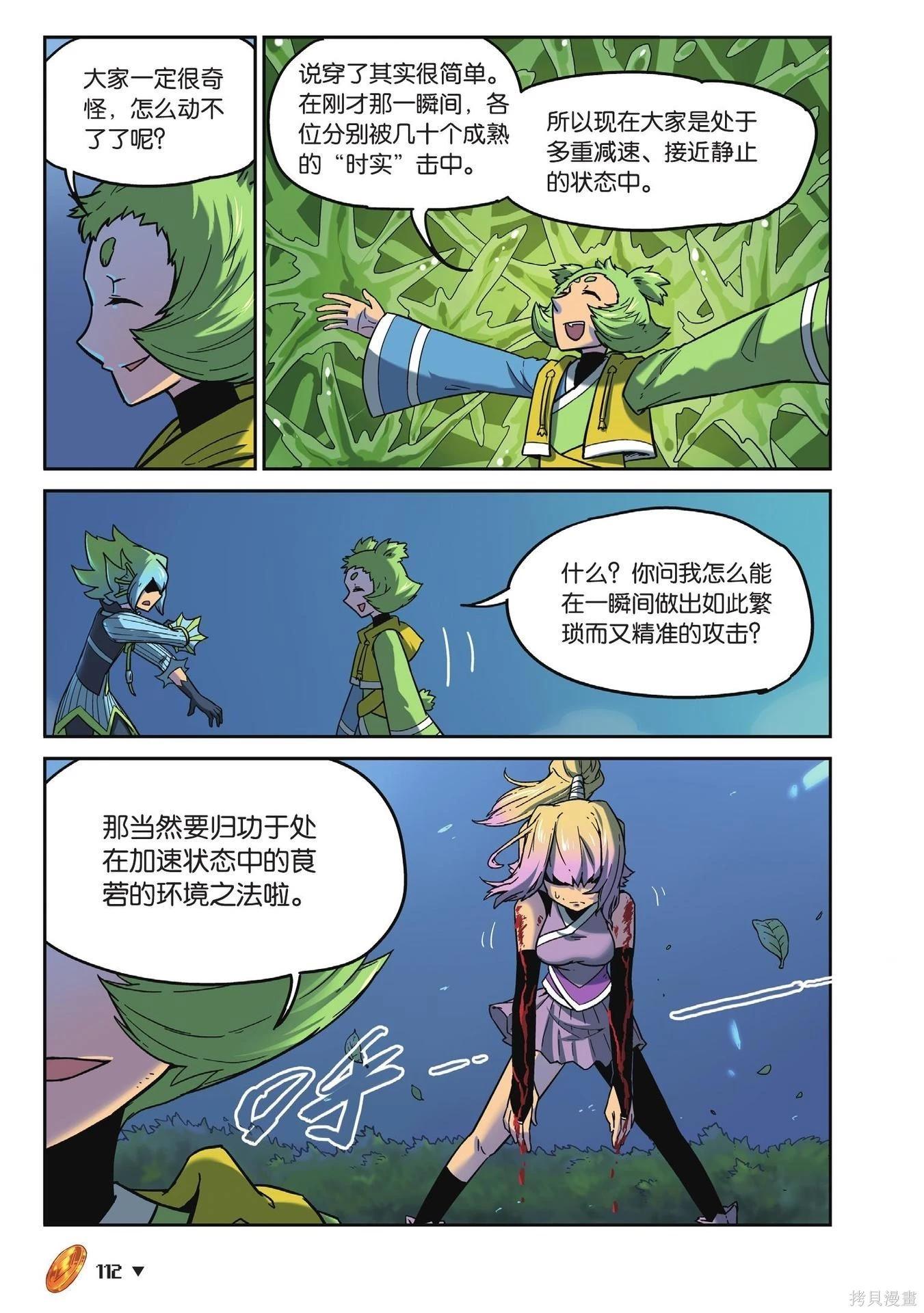 第 112 页