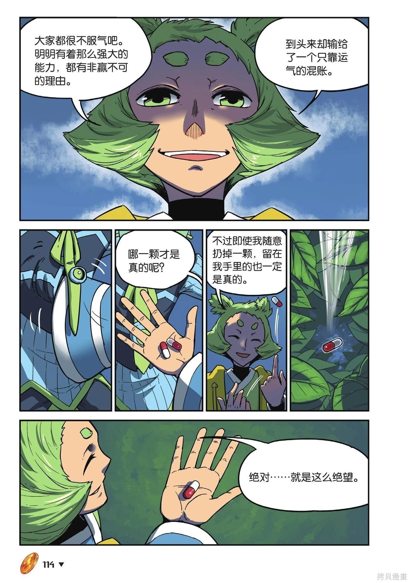 第 114 页