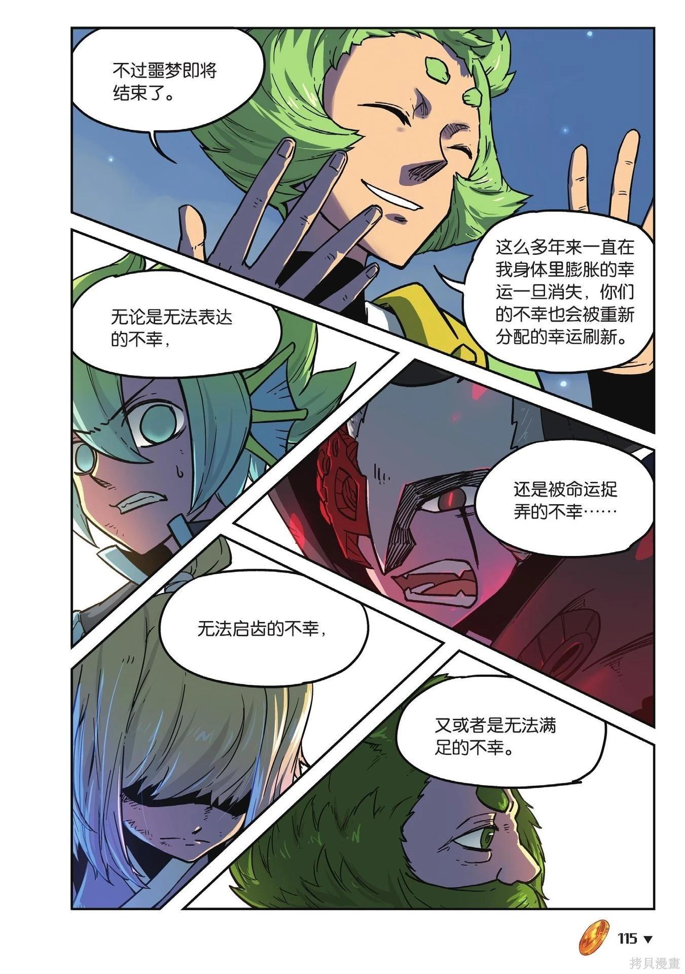 第 115 页