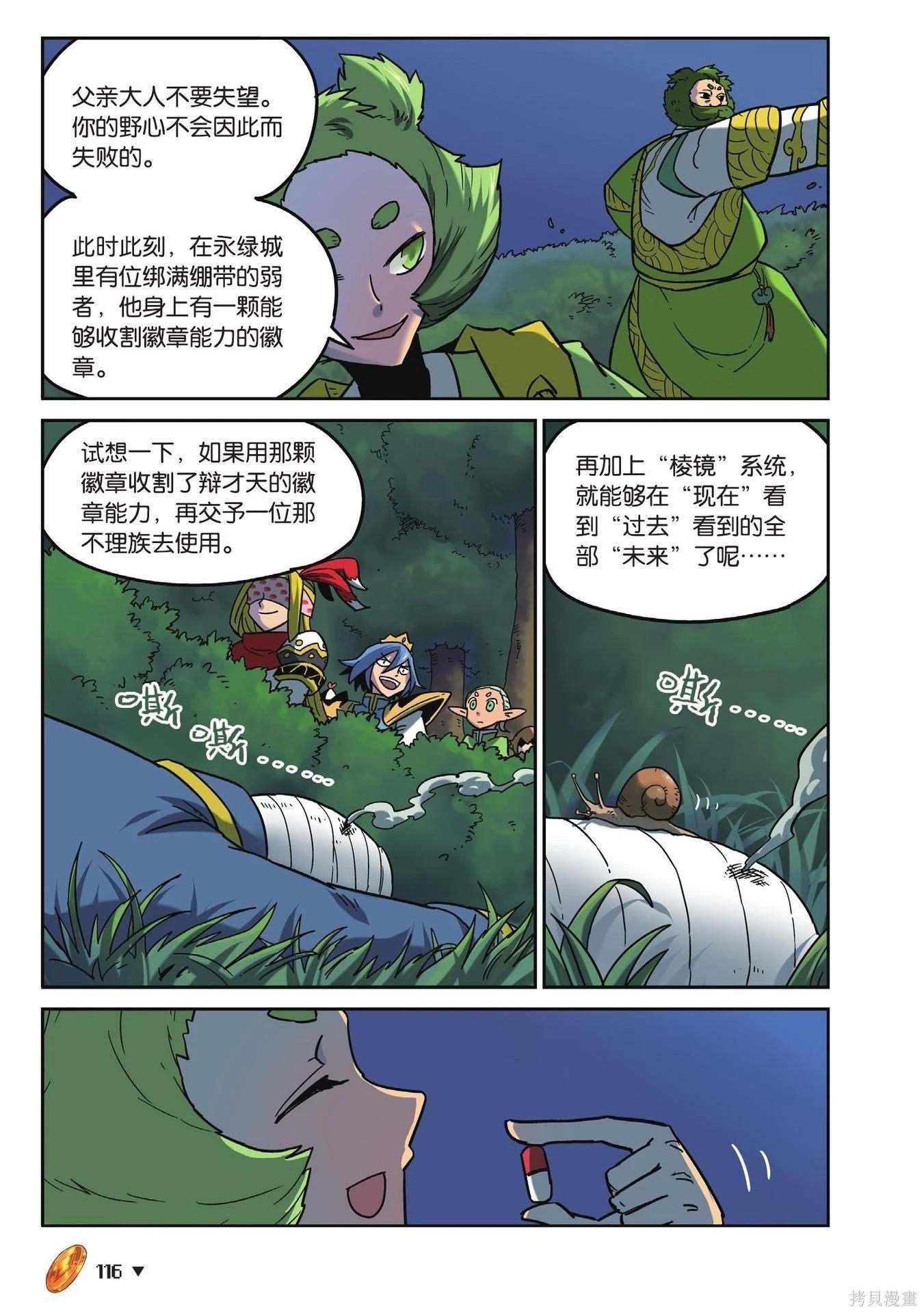 第 116 页