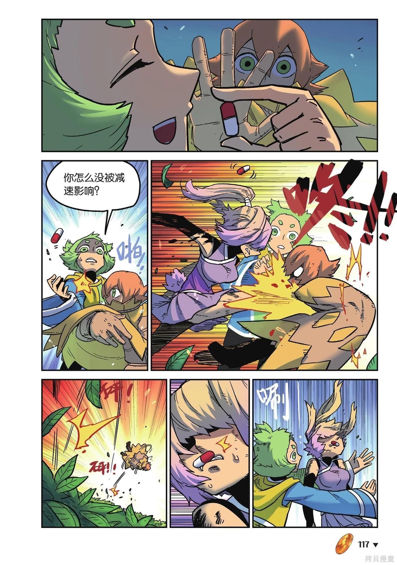 第 117 页
