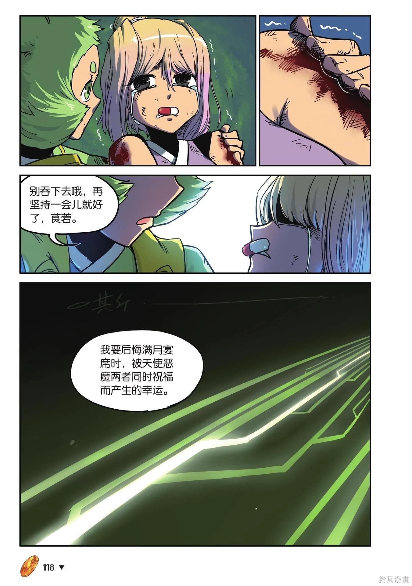 第 118 页