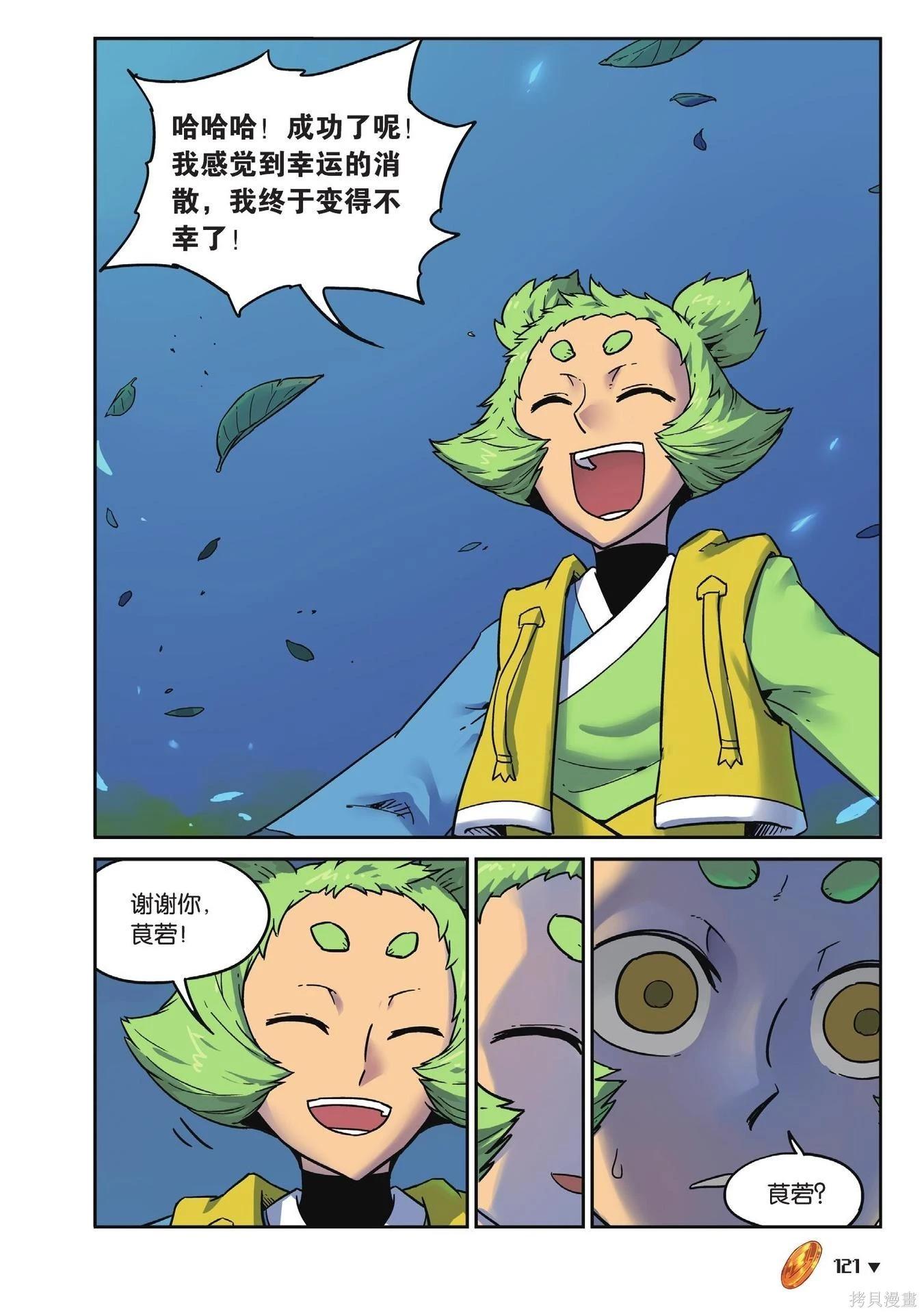 第 121 页
