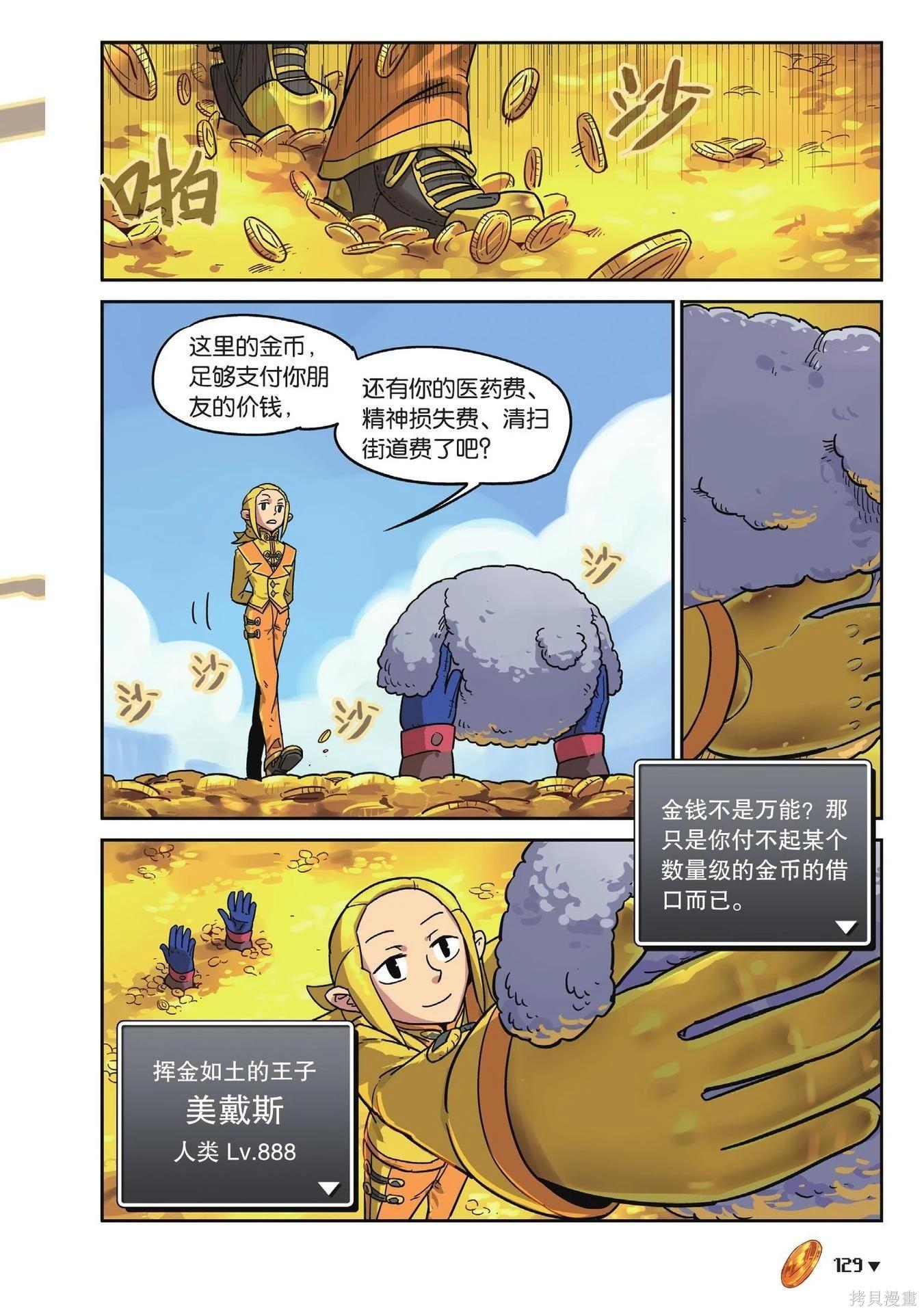 第 129 页