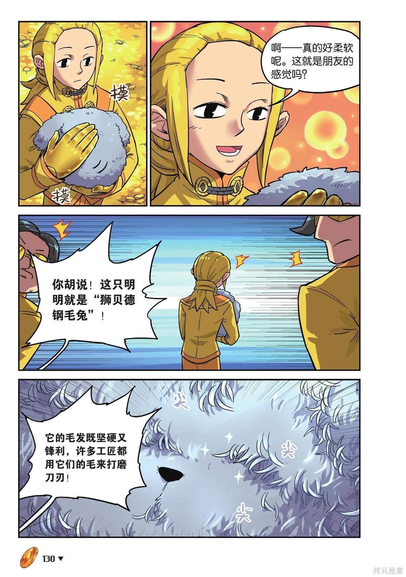 第 130 页