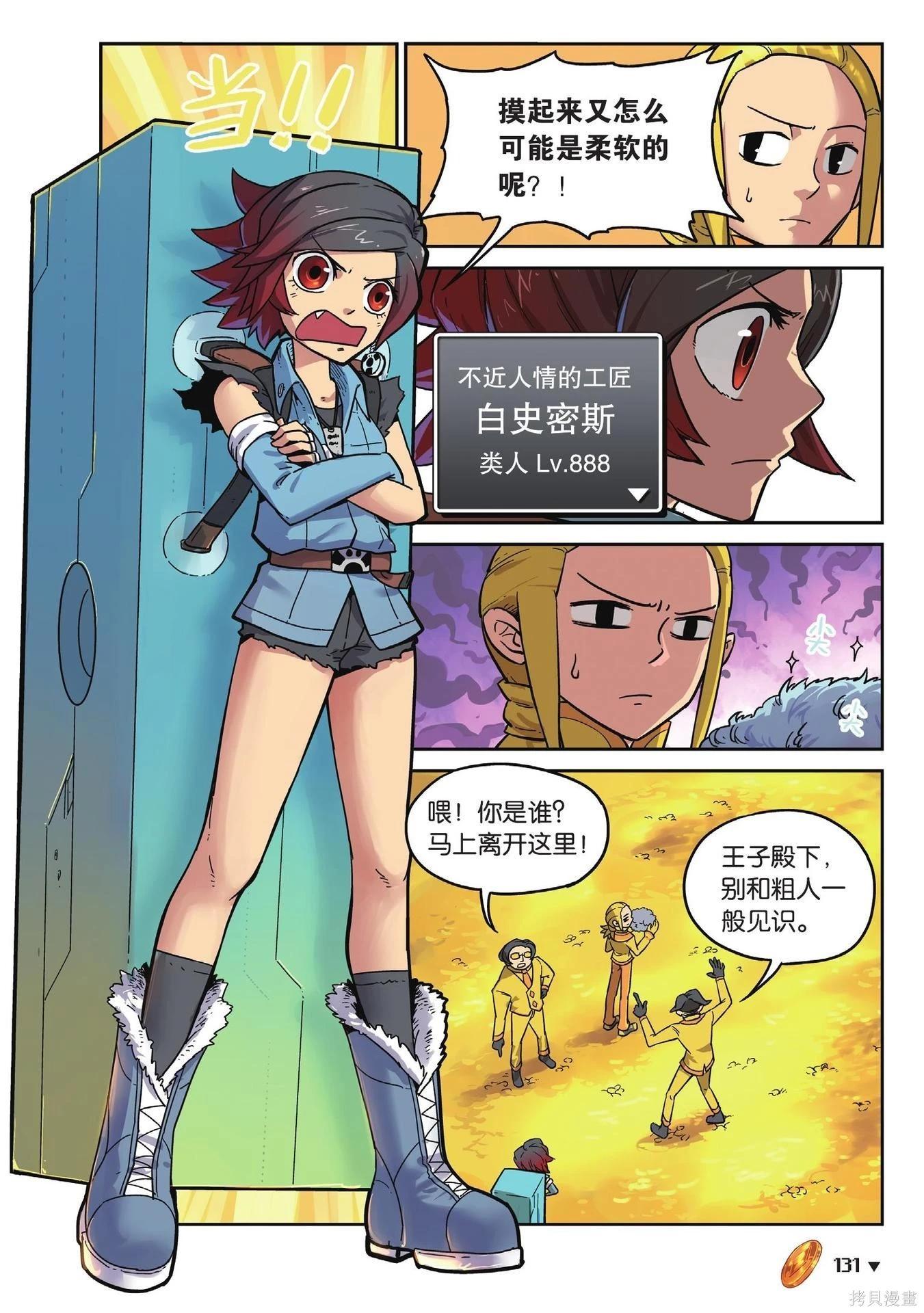 第 131 页