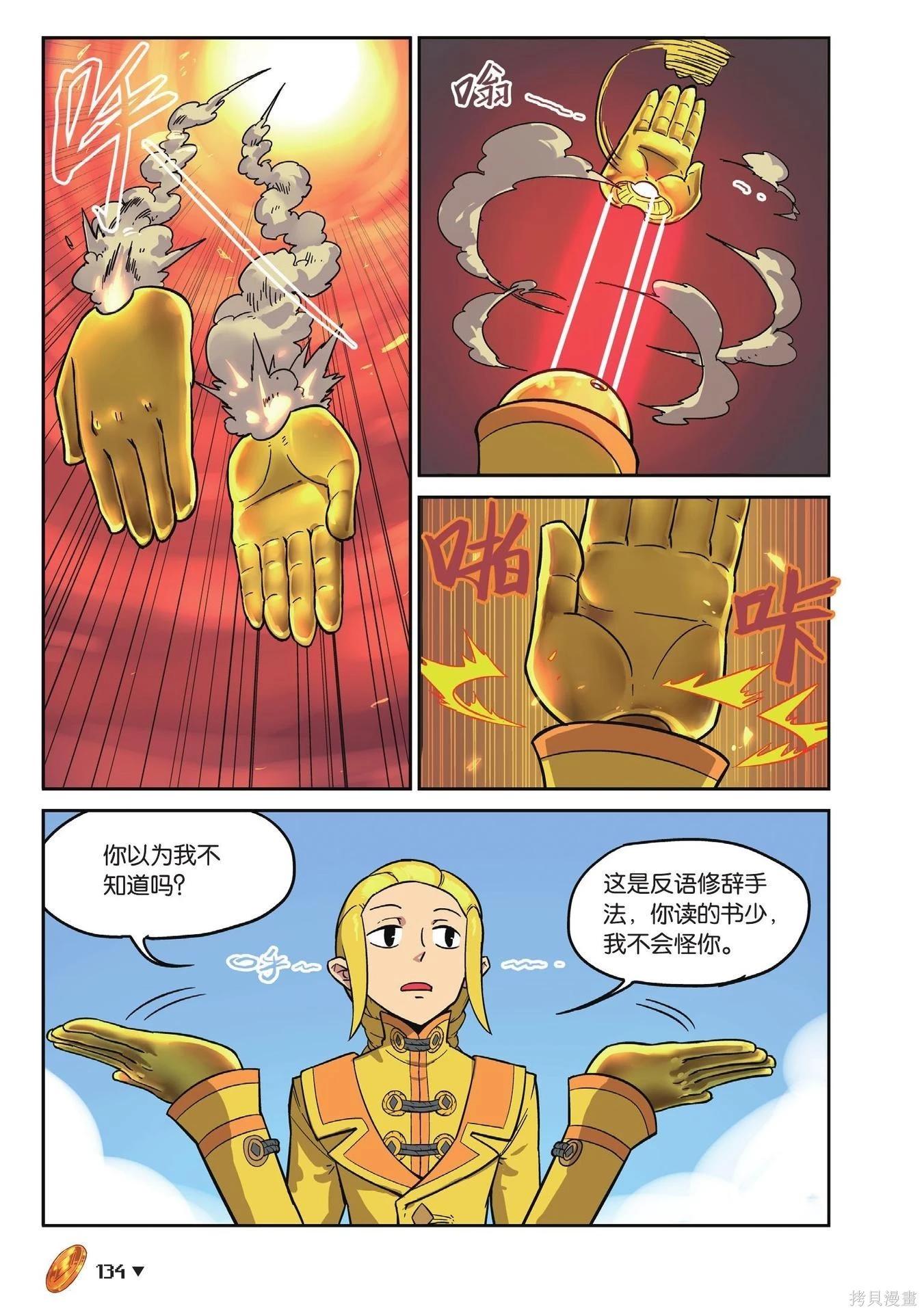 第 134 页