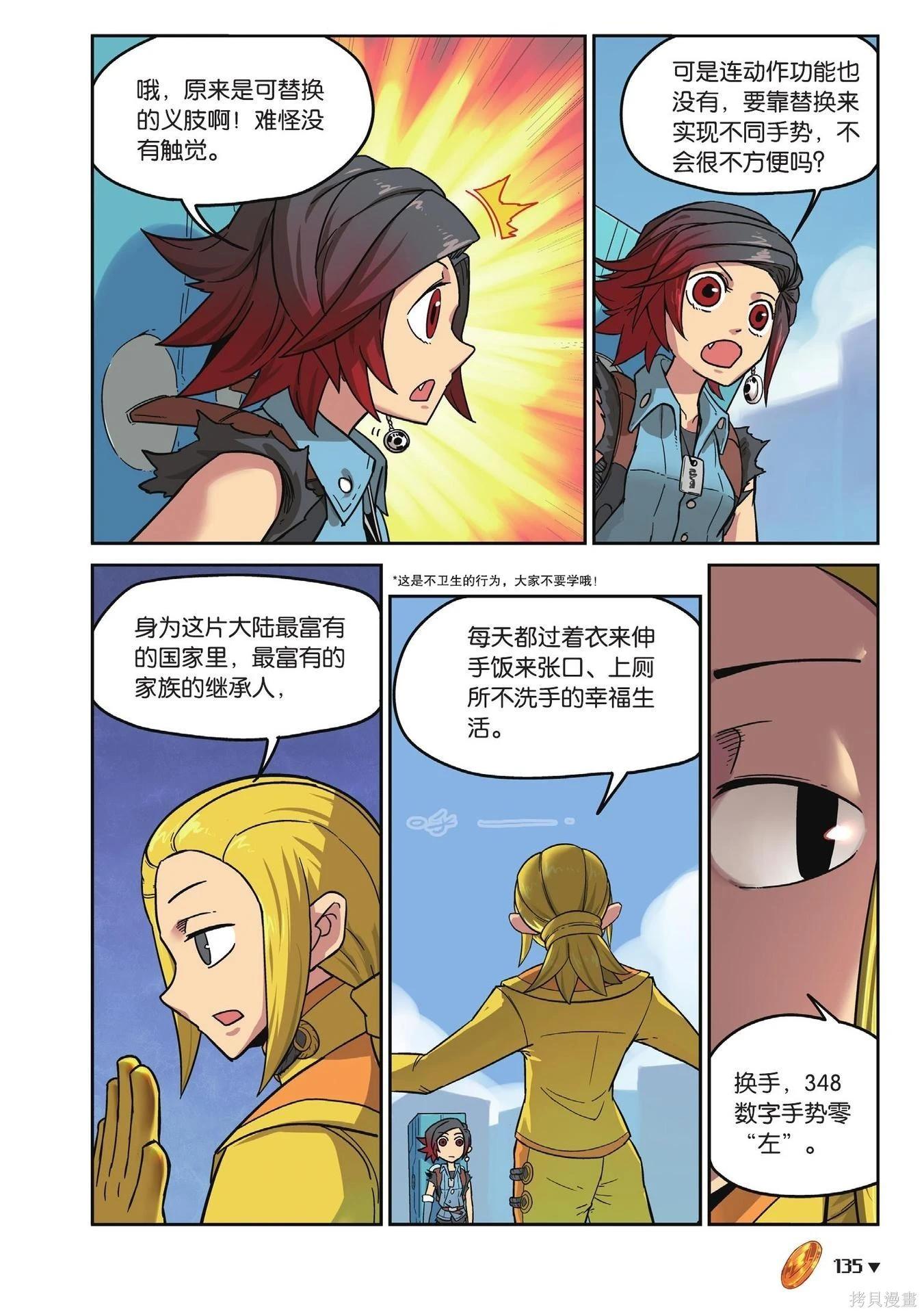 第 135 页