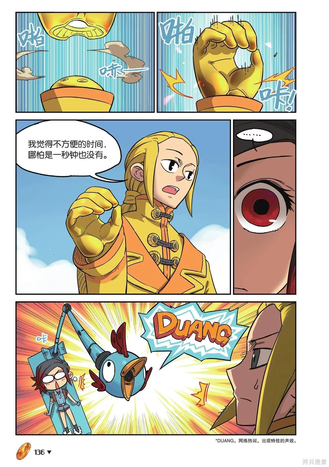 第 136 页