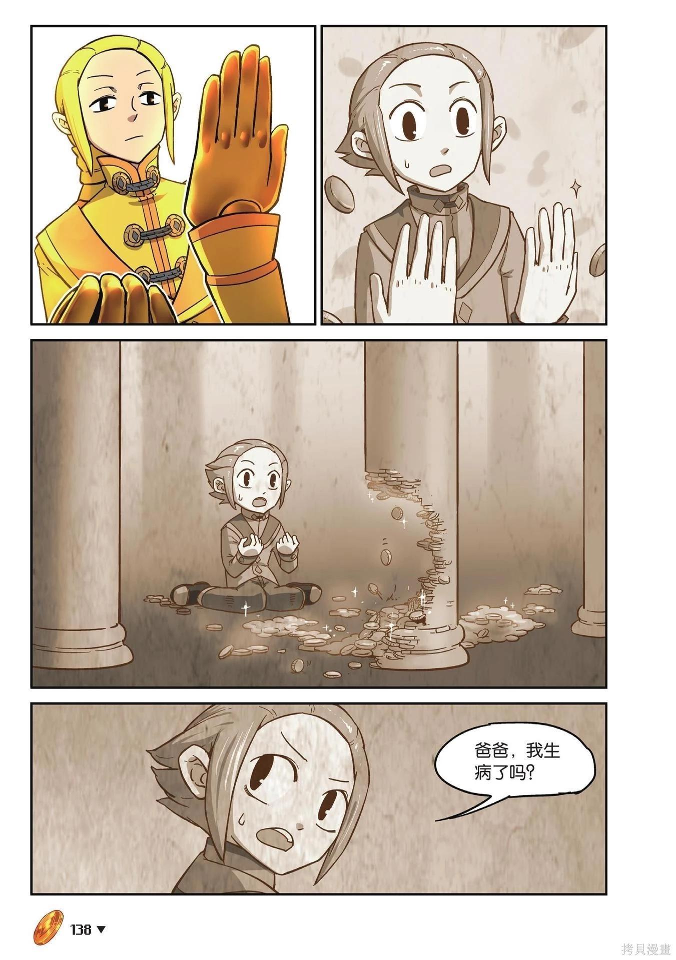 第 138 页
