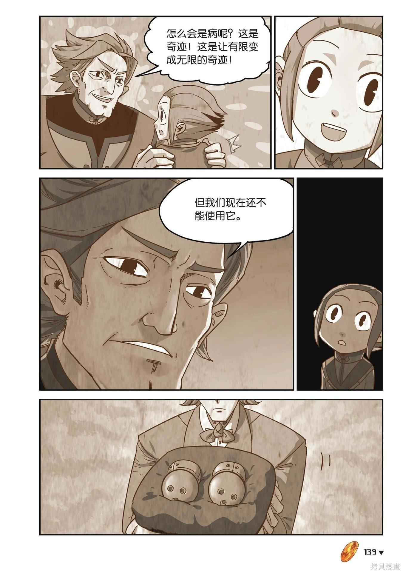 第 139 页