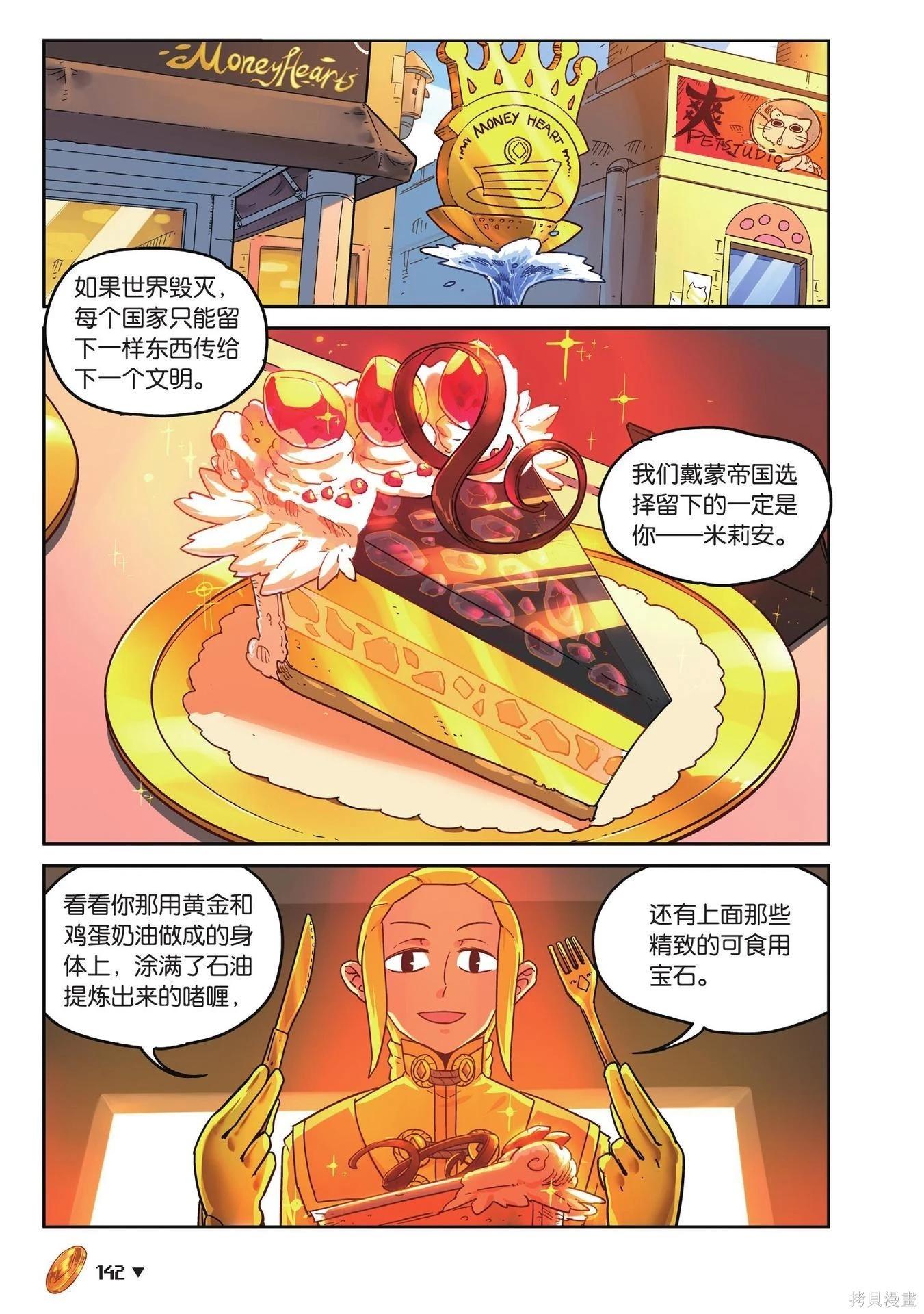 第 142 页