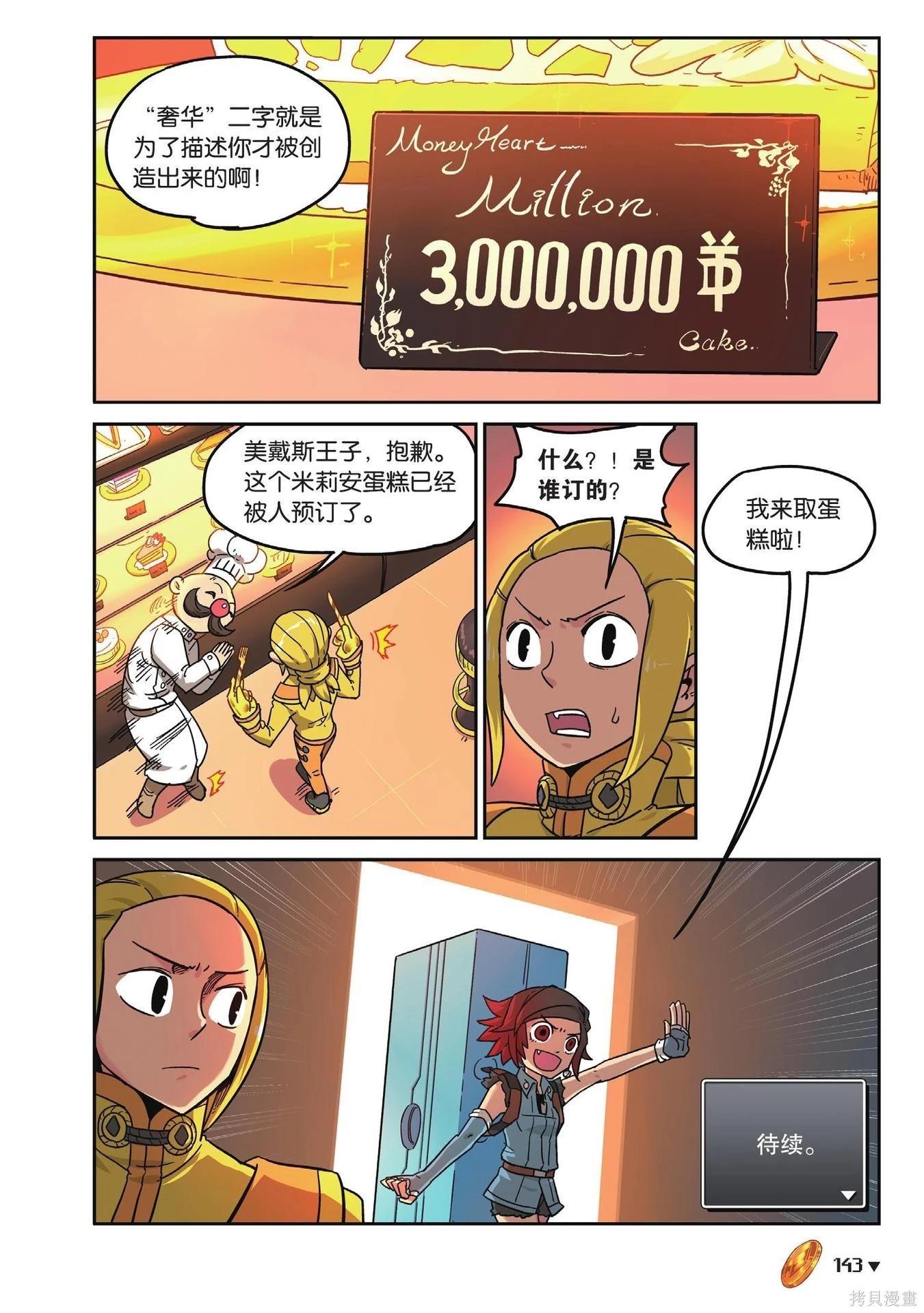 第 143 页