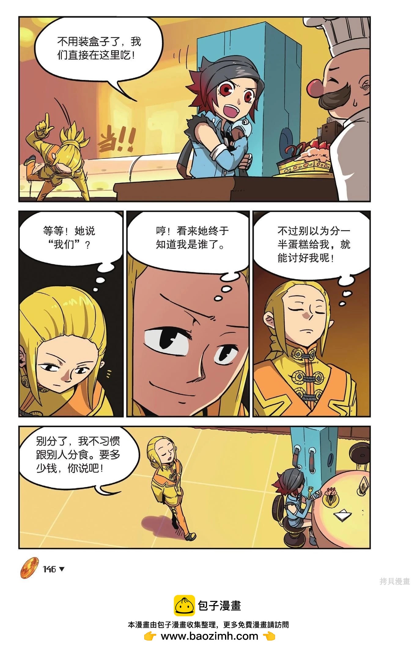 第 146 页