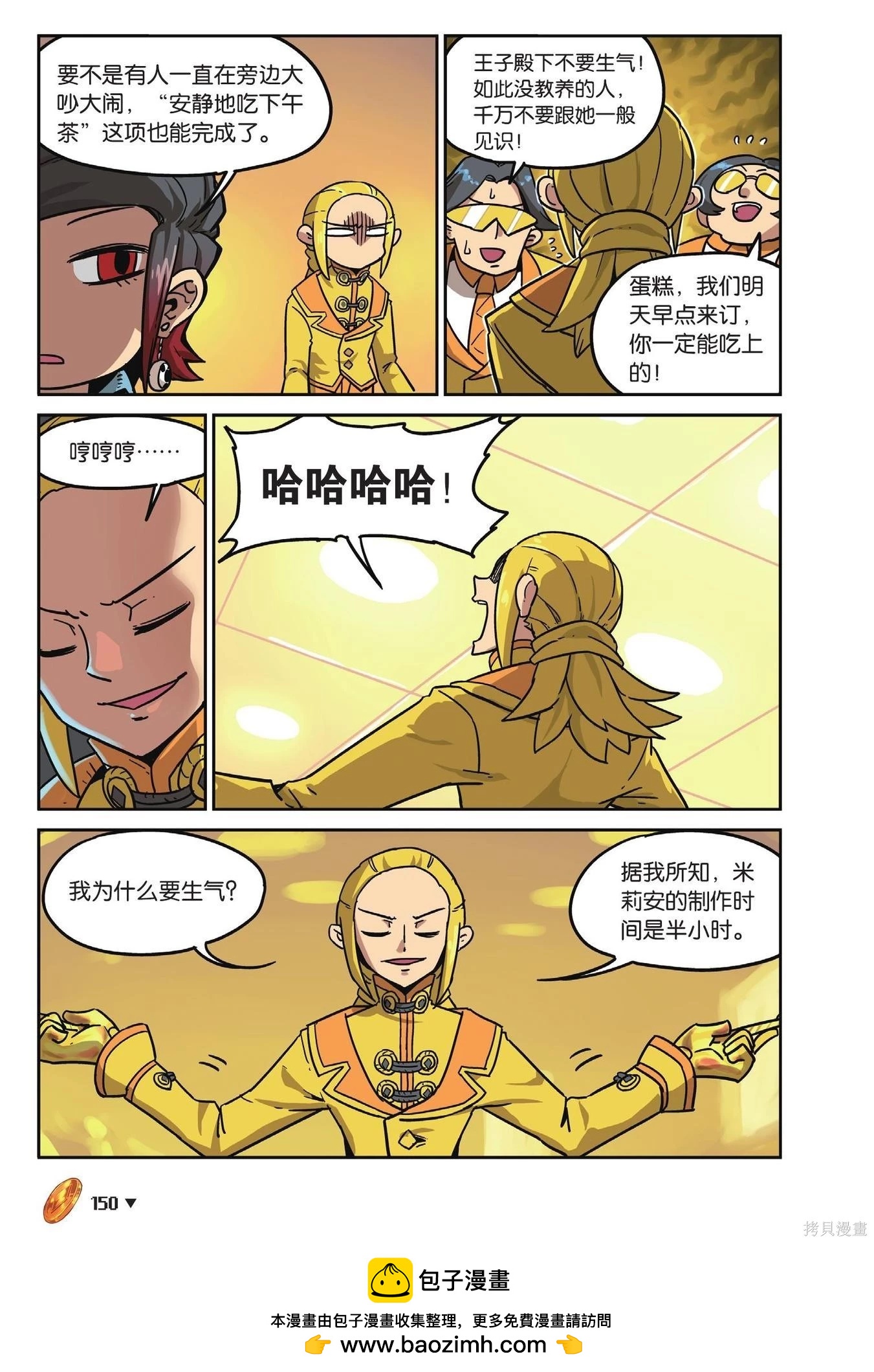 第 150 页
