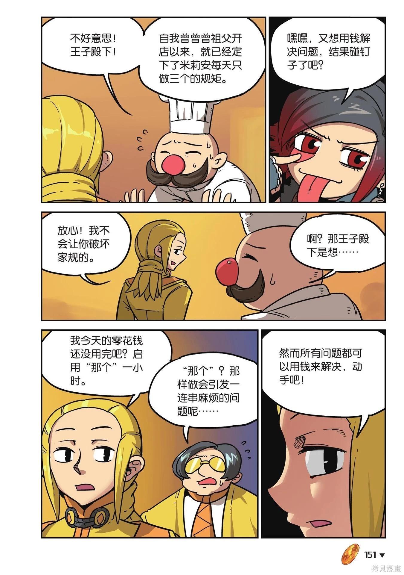 第 151 页
